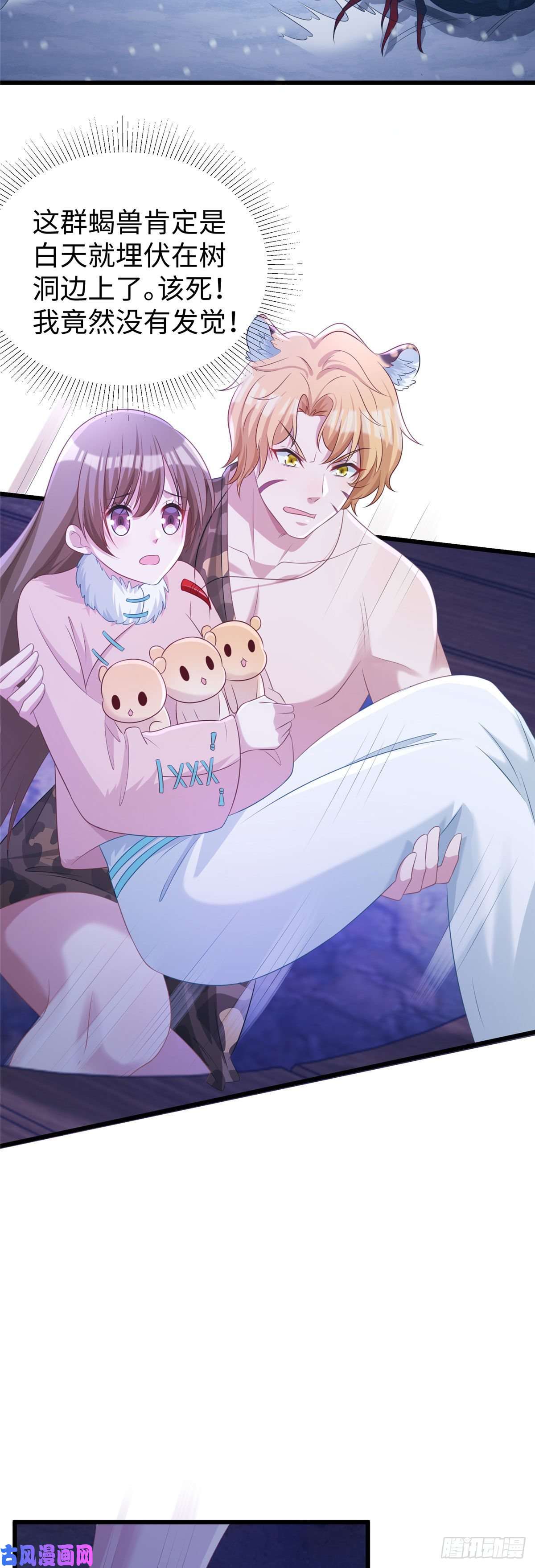 悠哉兽世：种种田，生生崽275