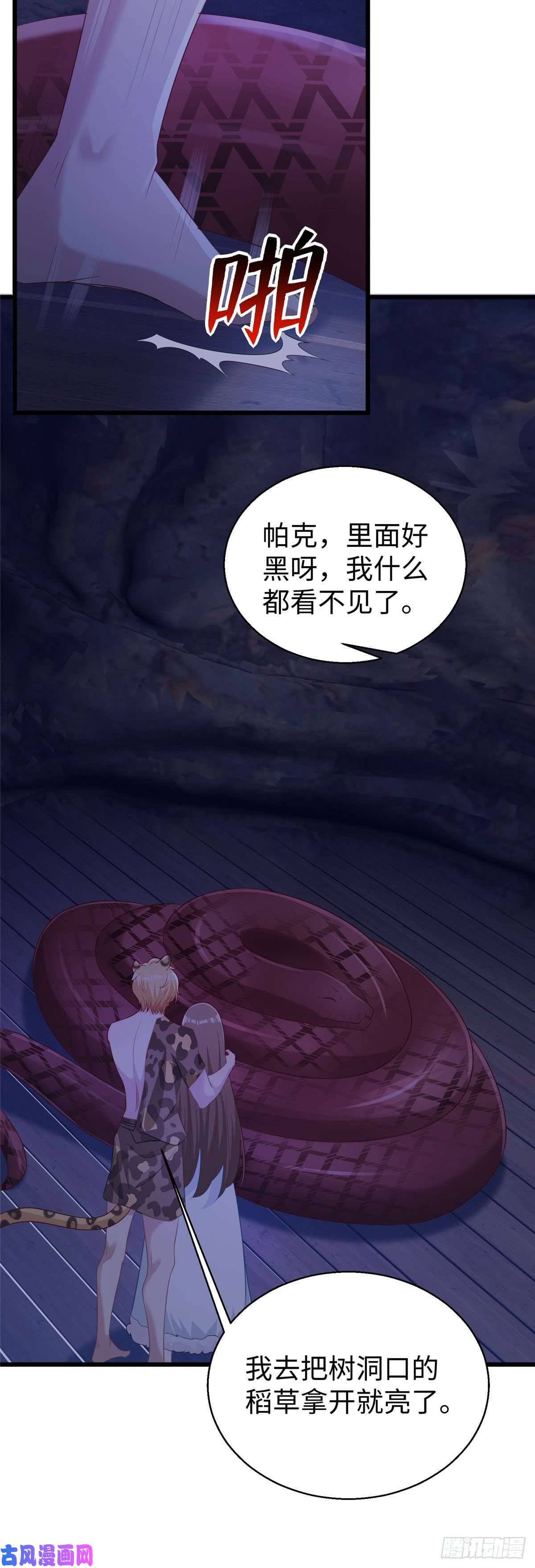 悠哉兽世：种种田，生生崽275