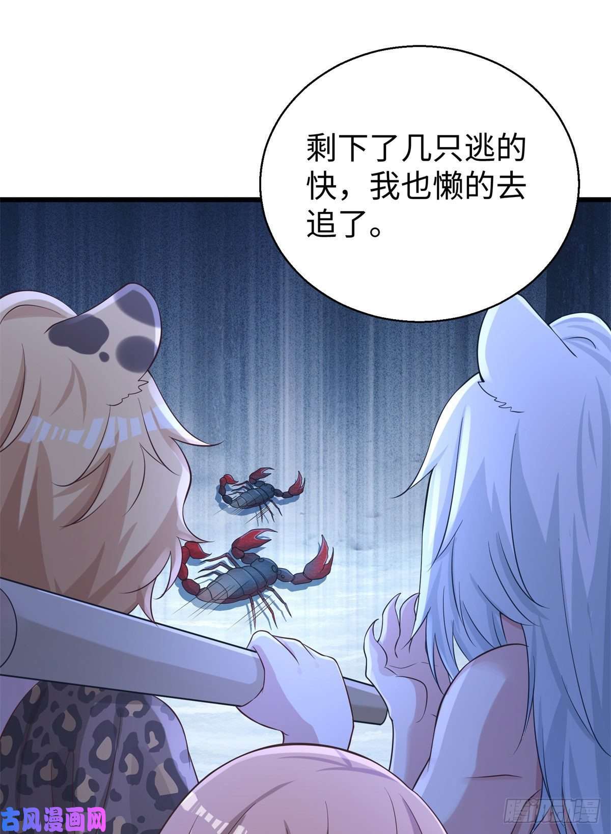 悠哉兽世：种种田，生生崽276