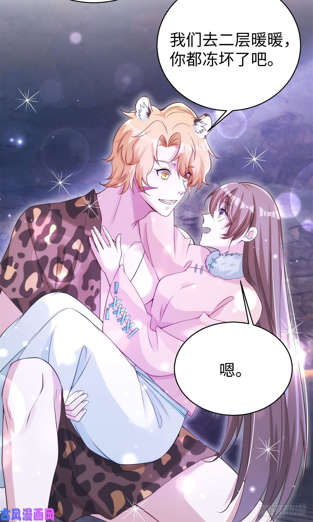 悠哉兽世：种种田，生生崽276