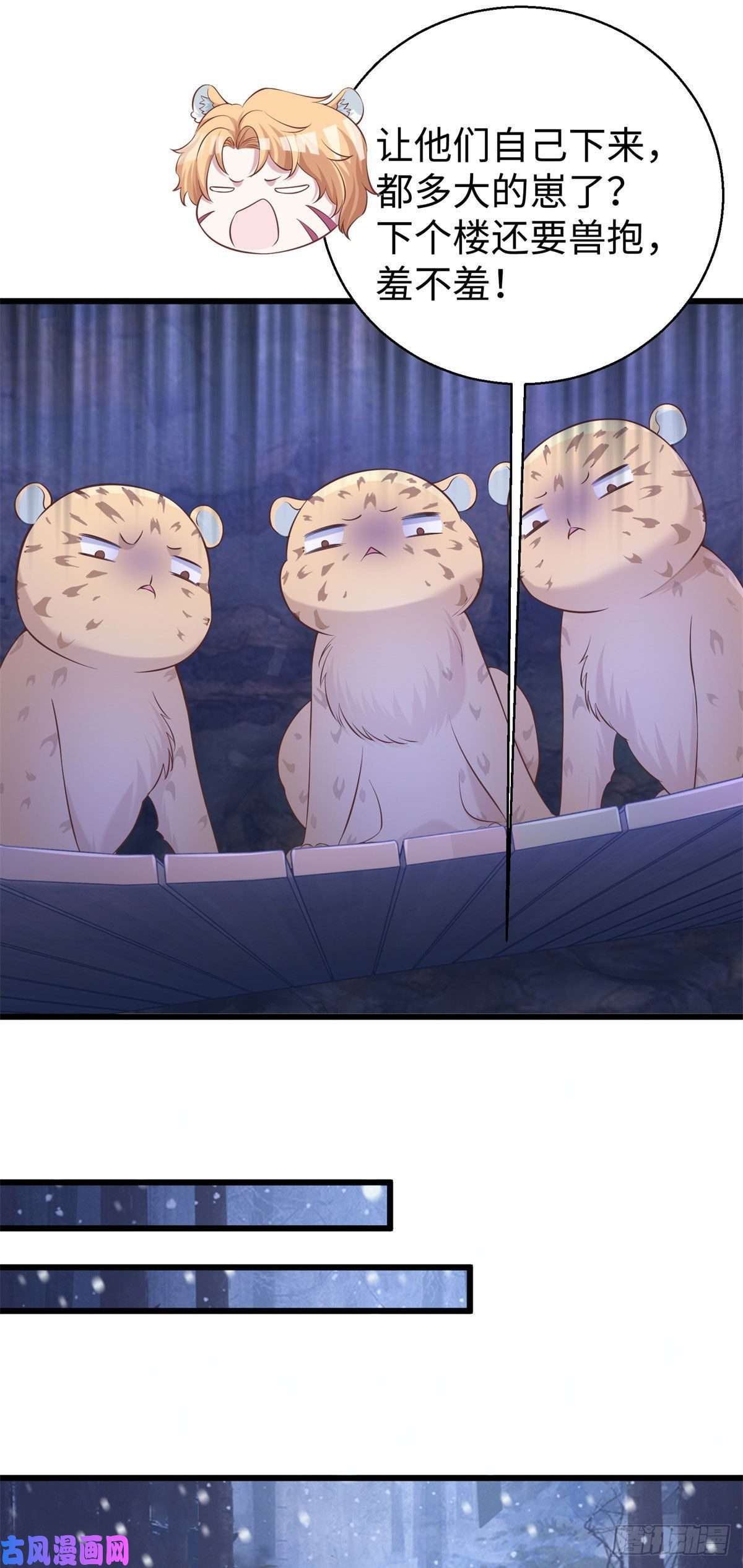 悠哉兽世：种种田，生生崽276