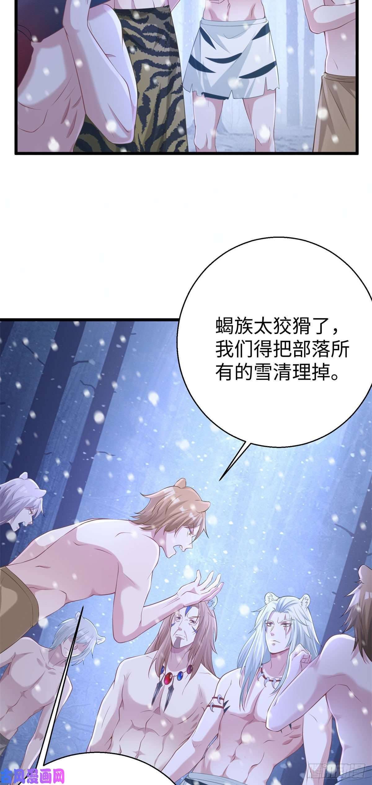 悠哉兽世：种种田，生生崽276