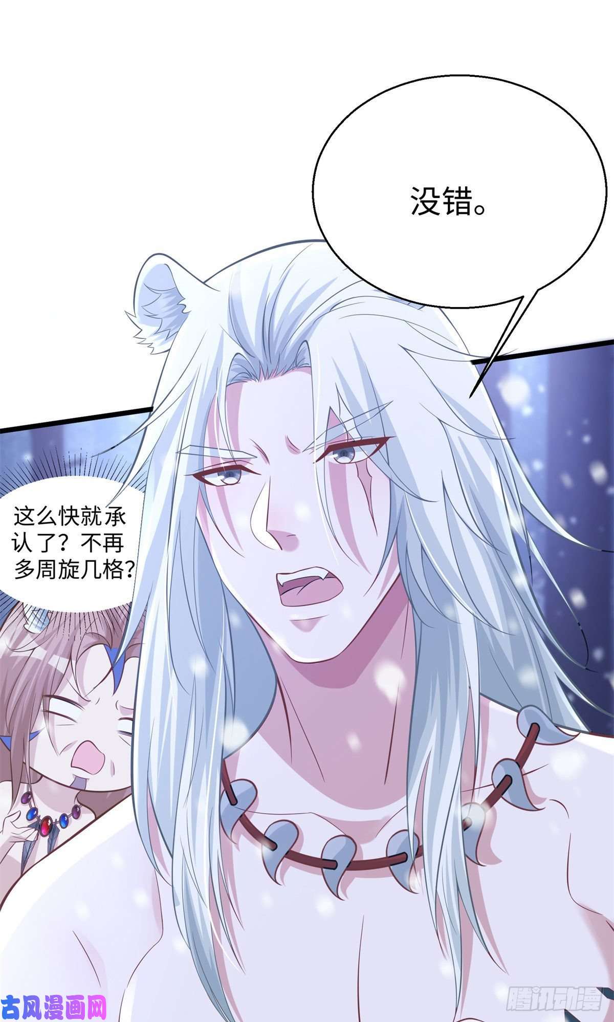 悠哉兽世：种种田，生生崽276