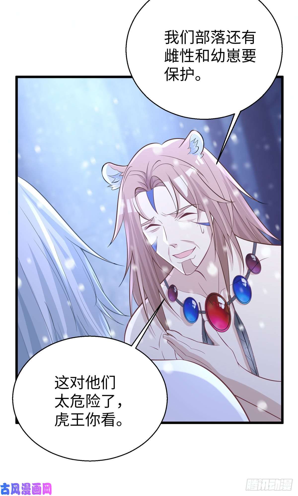 悠哉兽世：种种田，生生崽276