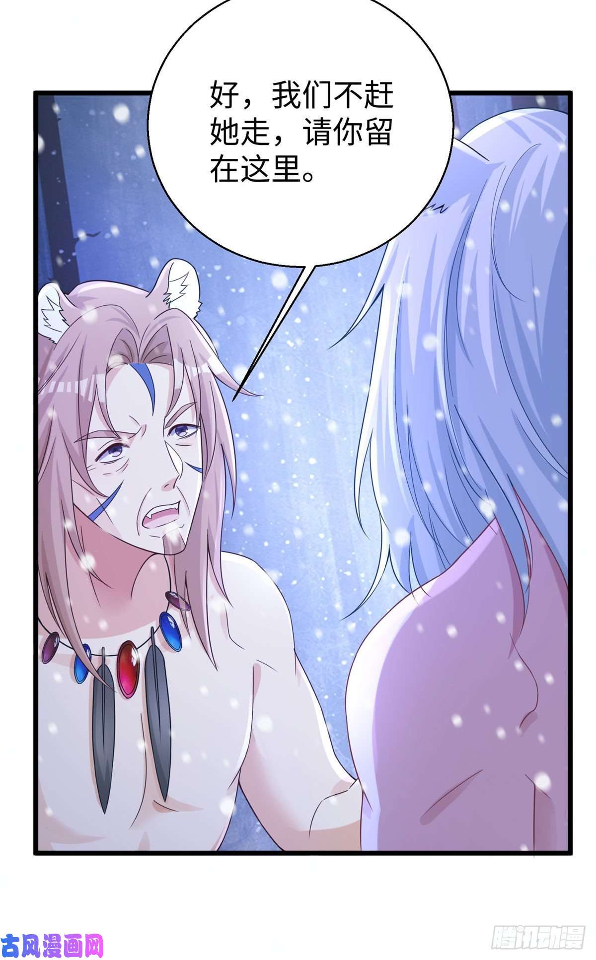 悠哉兽世：种种田，生生崽276