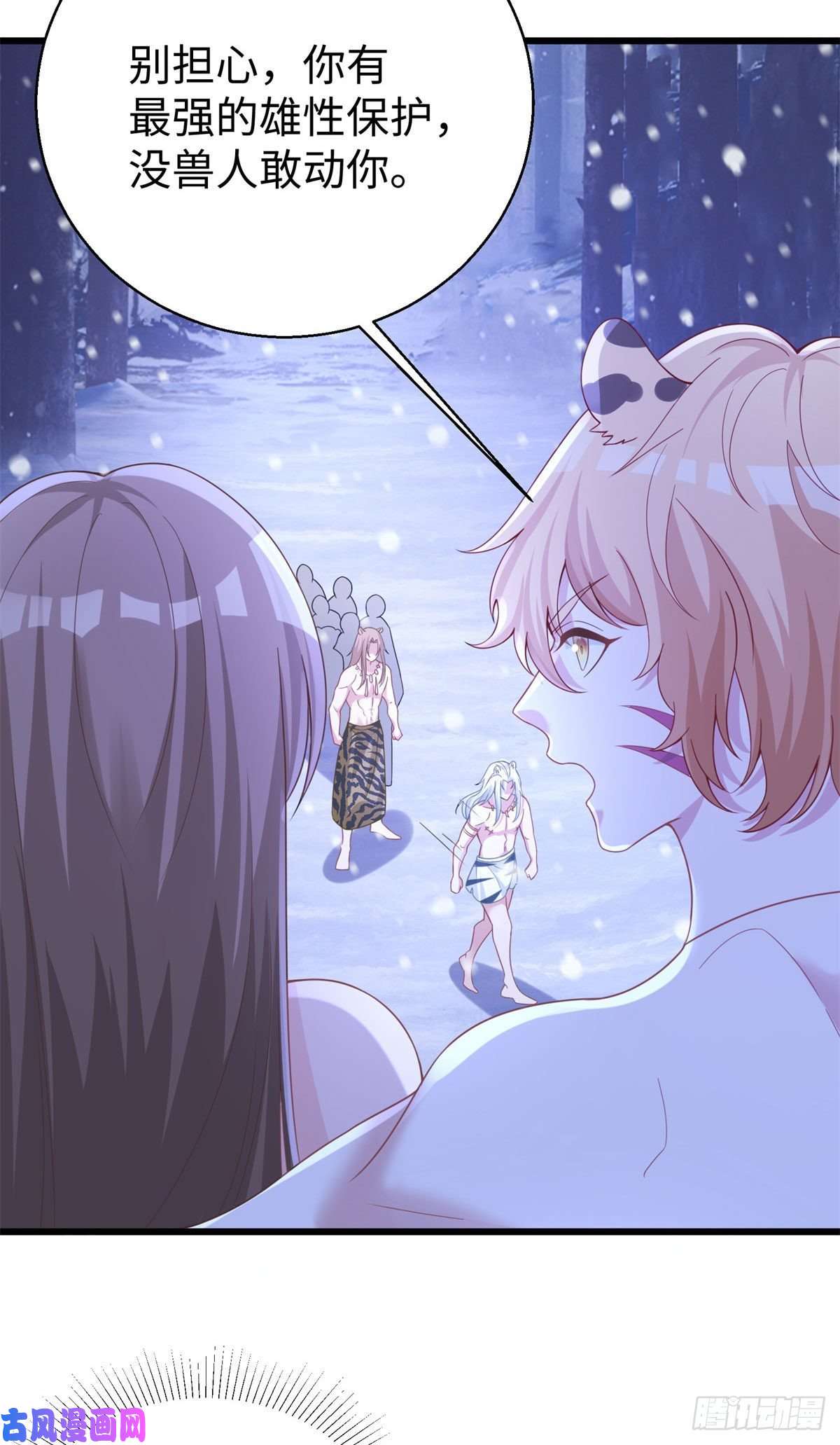 悠哉兽世：种种田，生生崽276