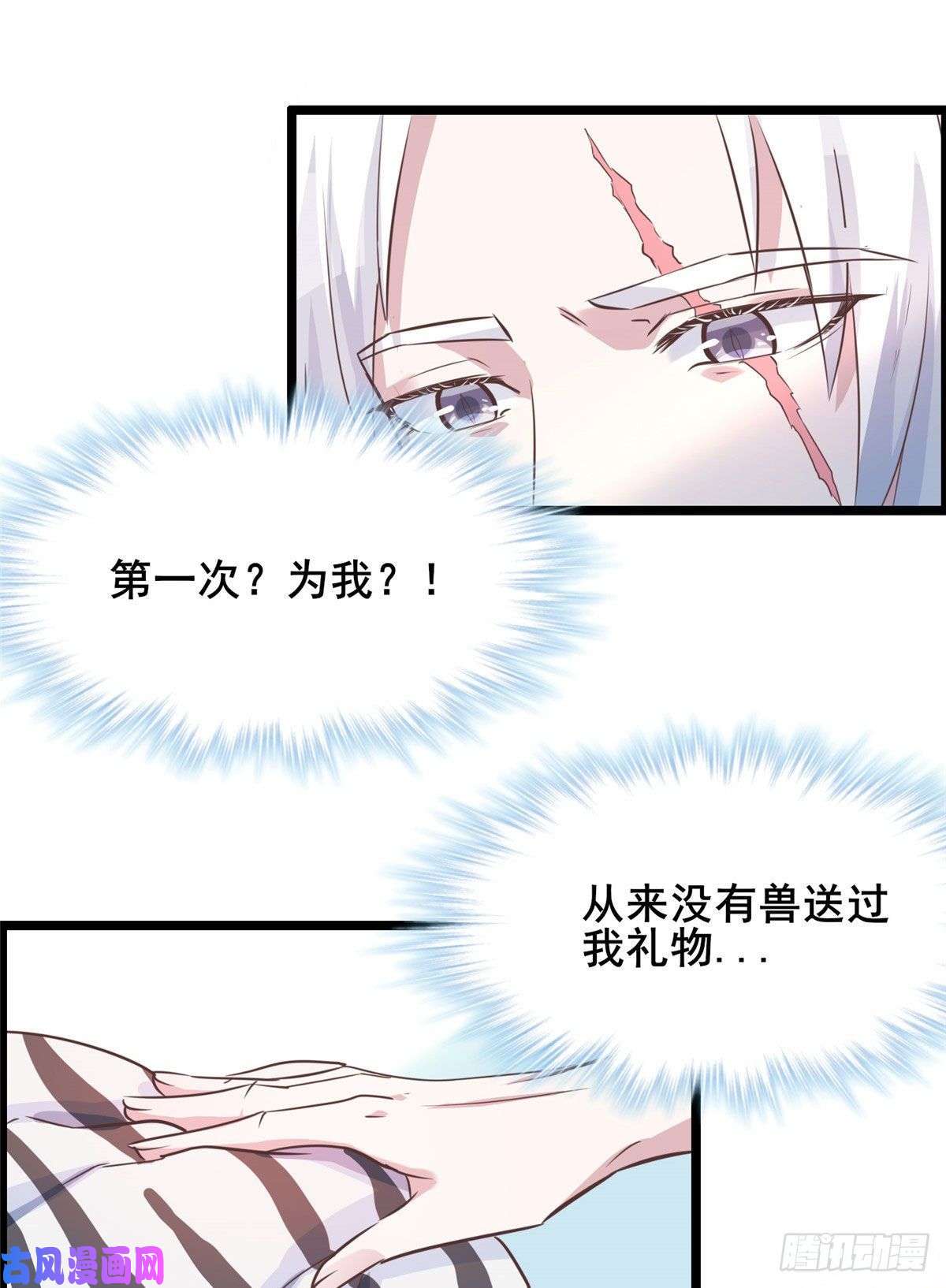 悠哉兽世：种种田，生生崽文森番外