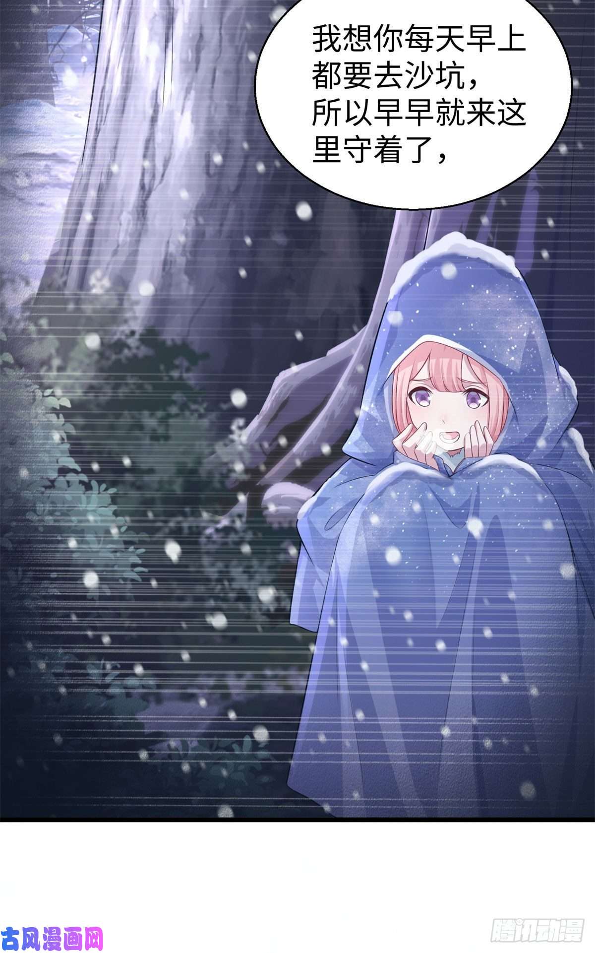 悠哉兽世：种种田，生生崽279