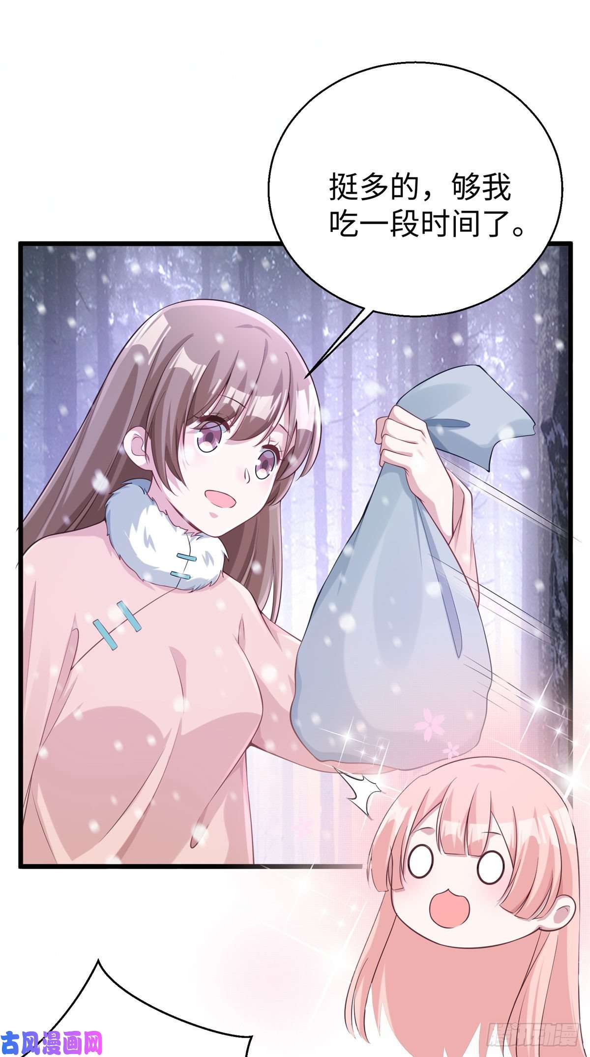 悠哉兽世：种种田，生生崽279