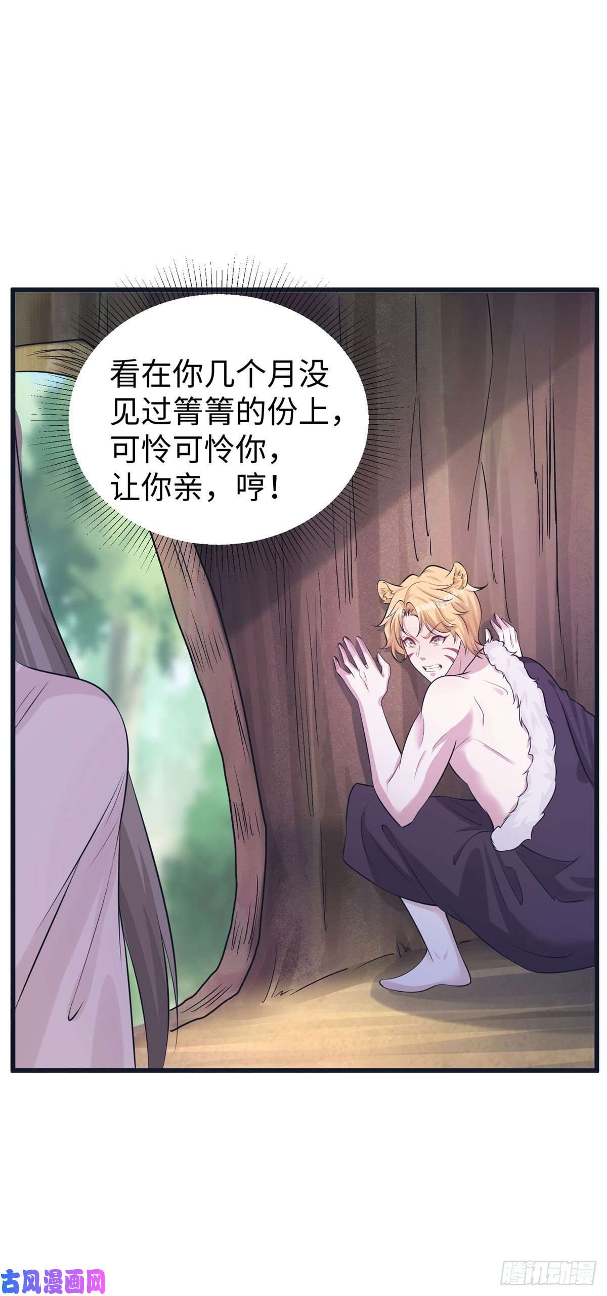 悠哉兽世：种种田，生生崽280