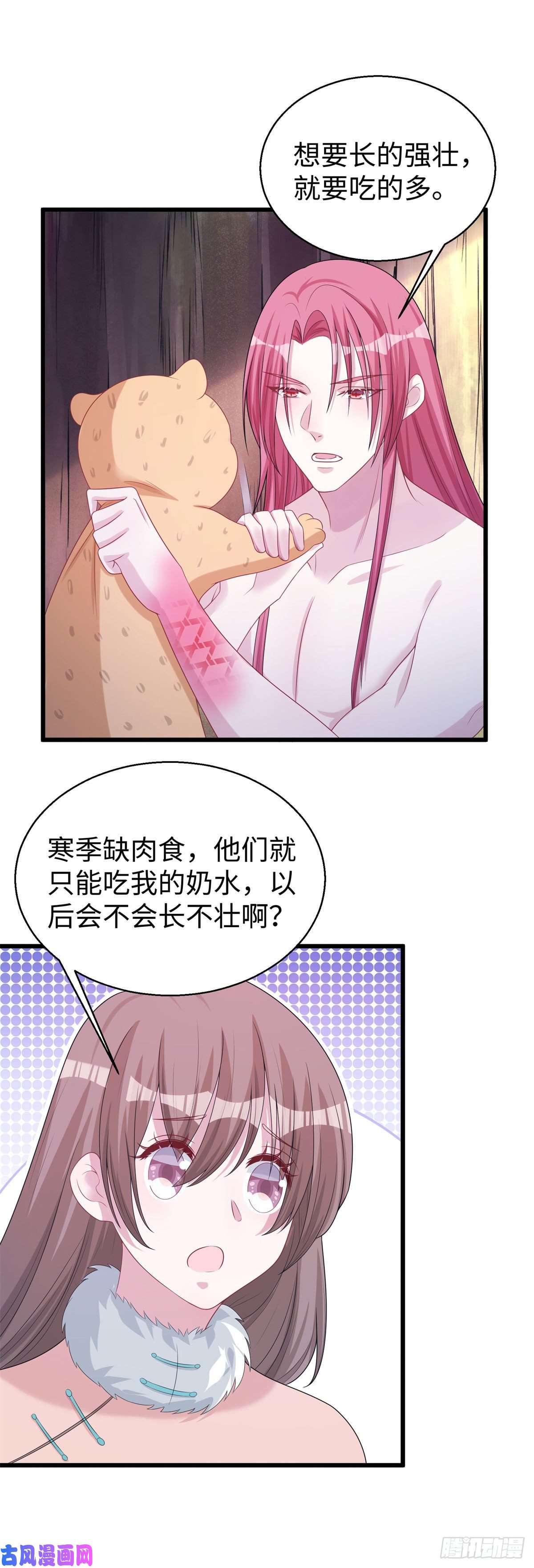 悠哉兽世：种种田，生生崽280