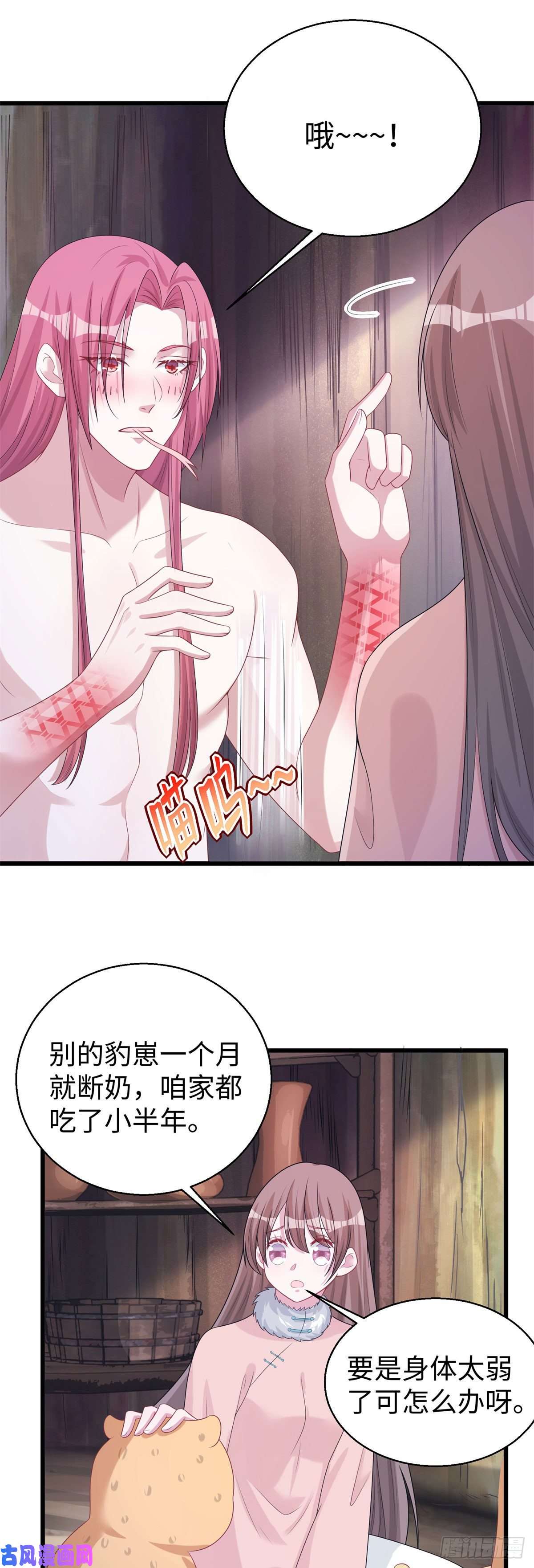 悠哉兽世：种种田，生生崽280