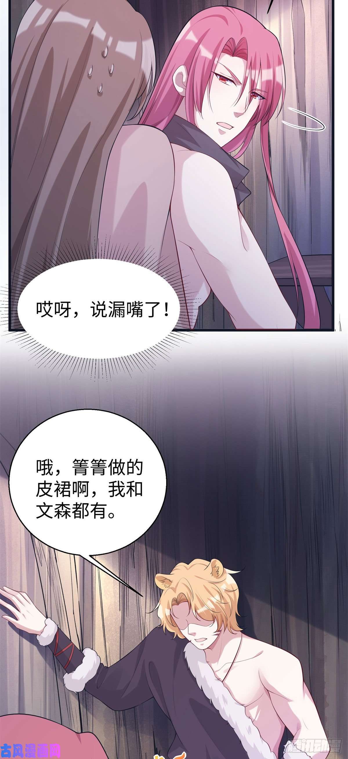 悠哉兽世：种种田，生生崽281