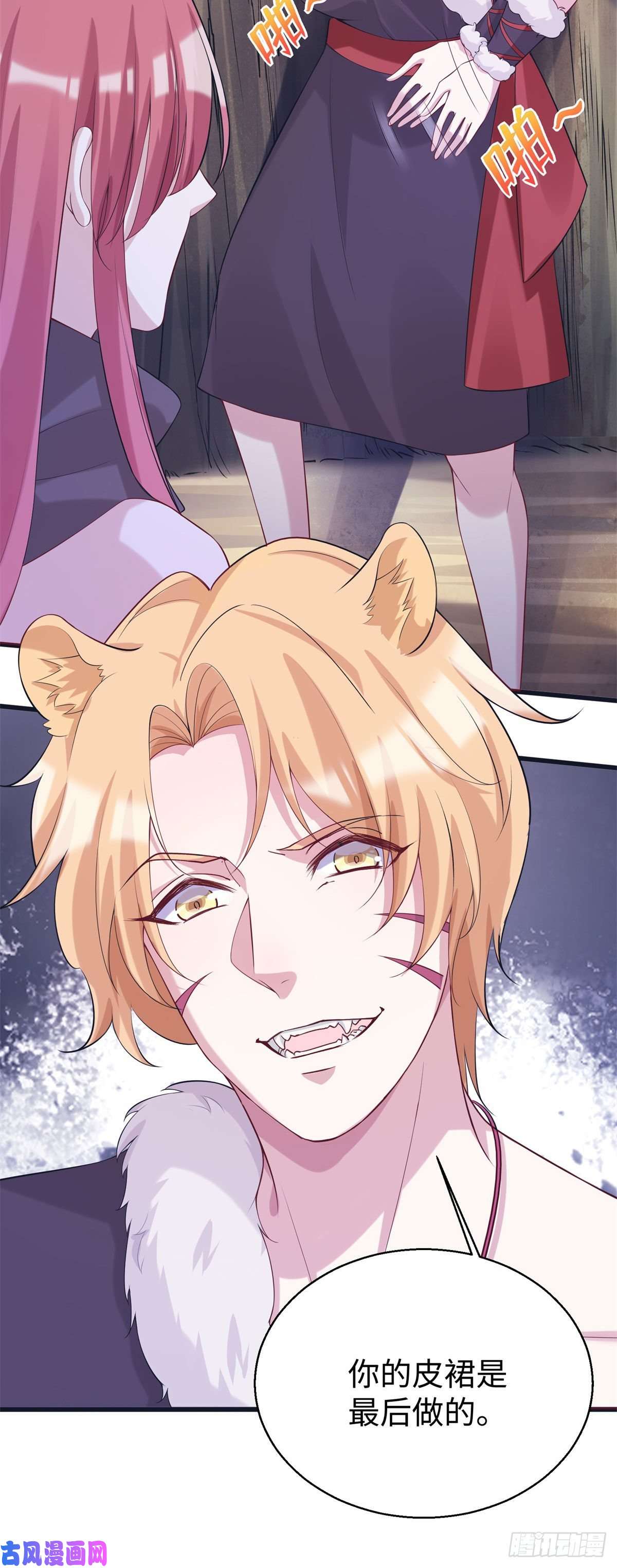 悠哉兽世：种种田，生生崽281