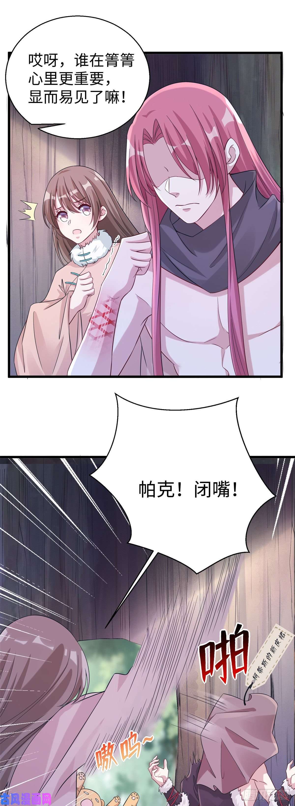 悠哉兽世：种种田，生生崽281