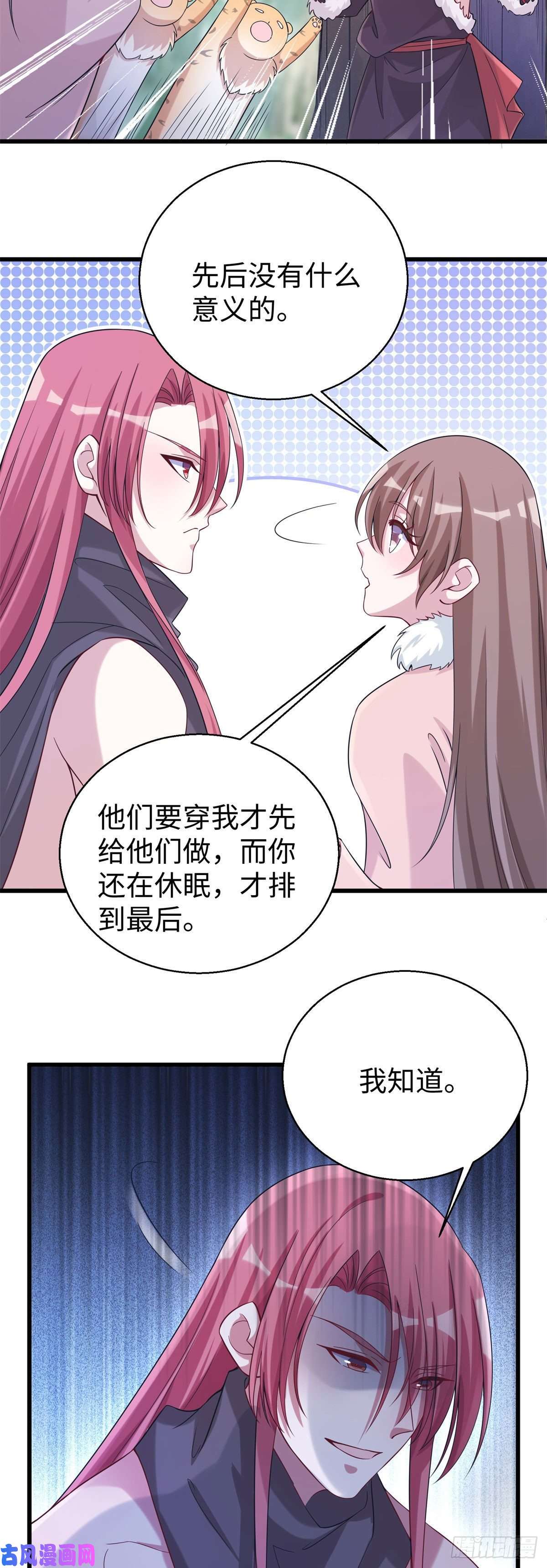 悠哉兽世：种种田，生生崽281