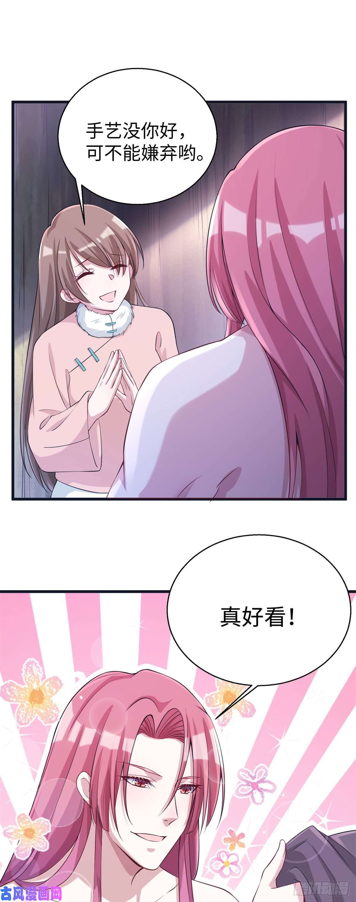 悠哉兽世：种种田，生生崽281