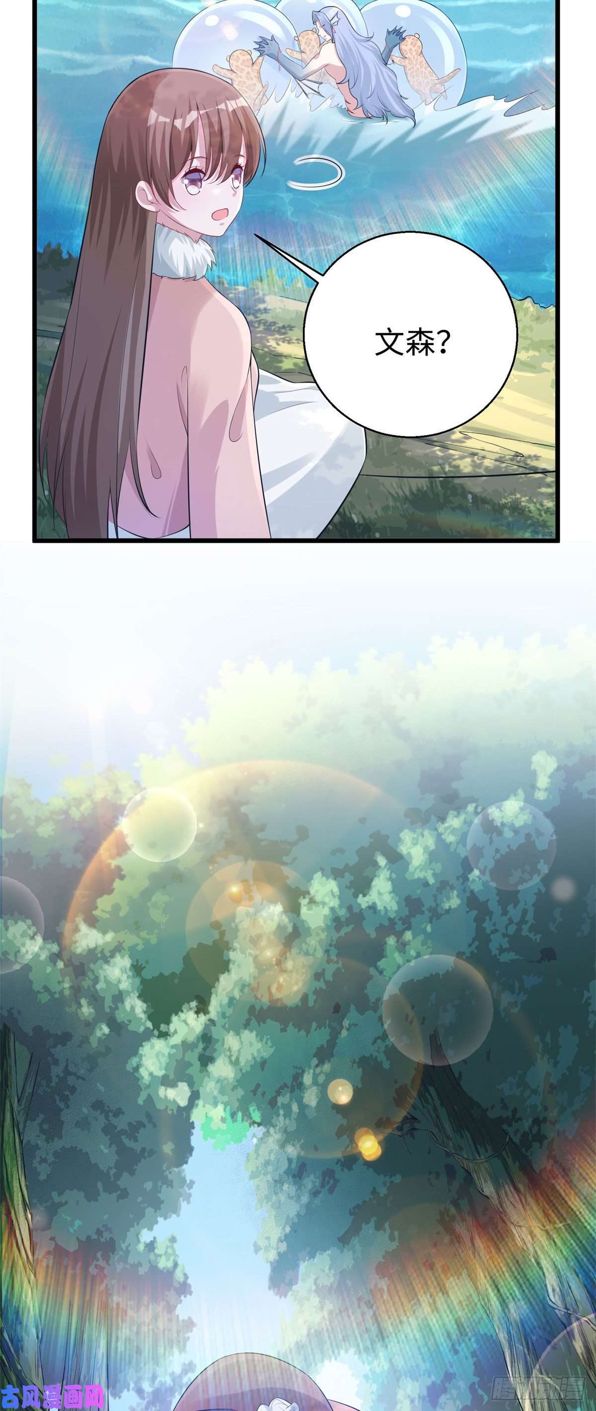 悠哉兽世：种种田，生生崽282