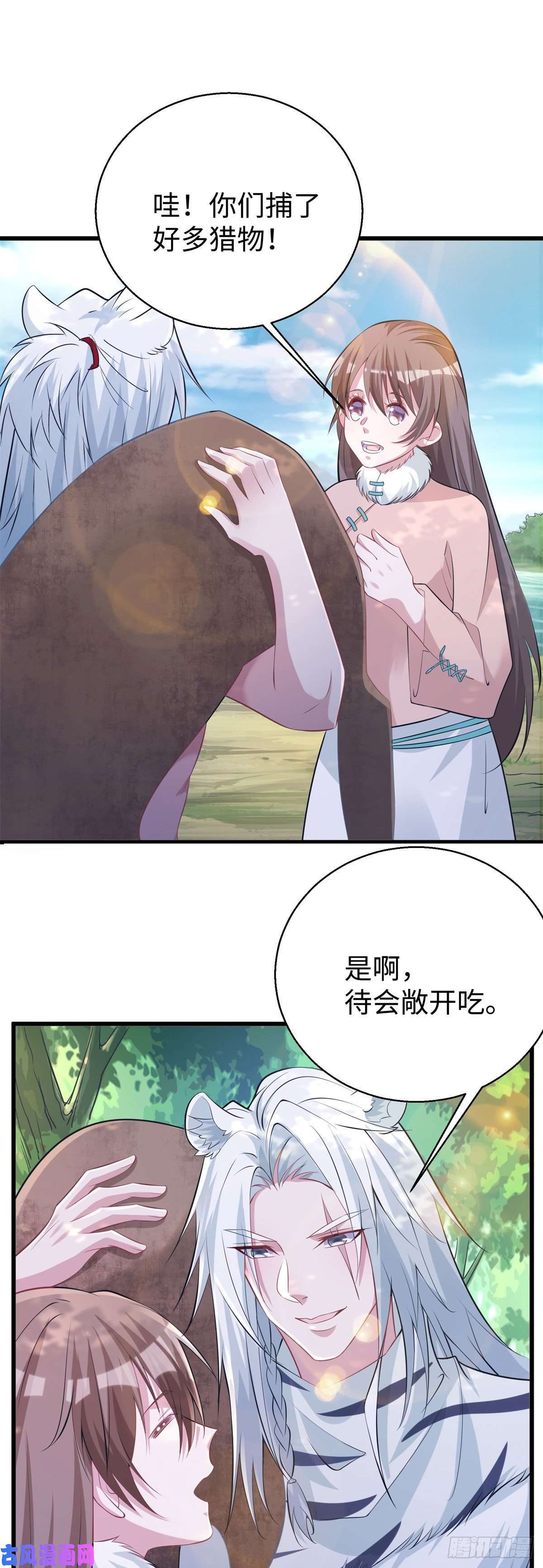 悠哉兽世：种种田，生生崽282