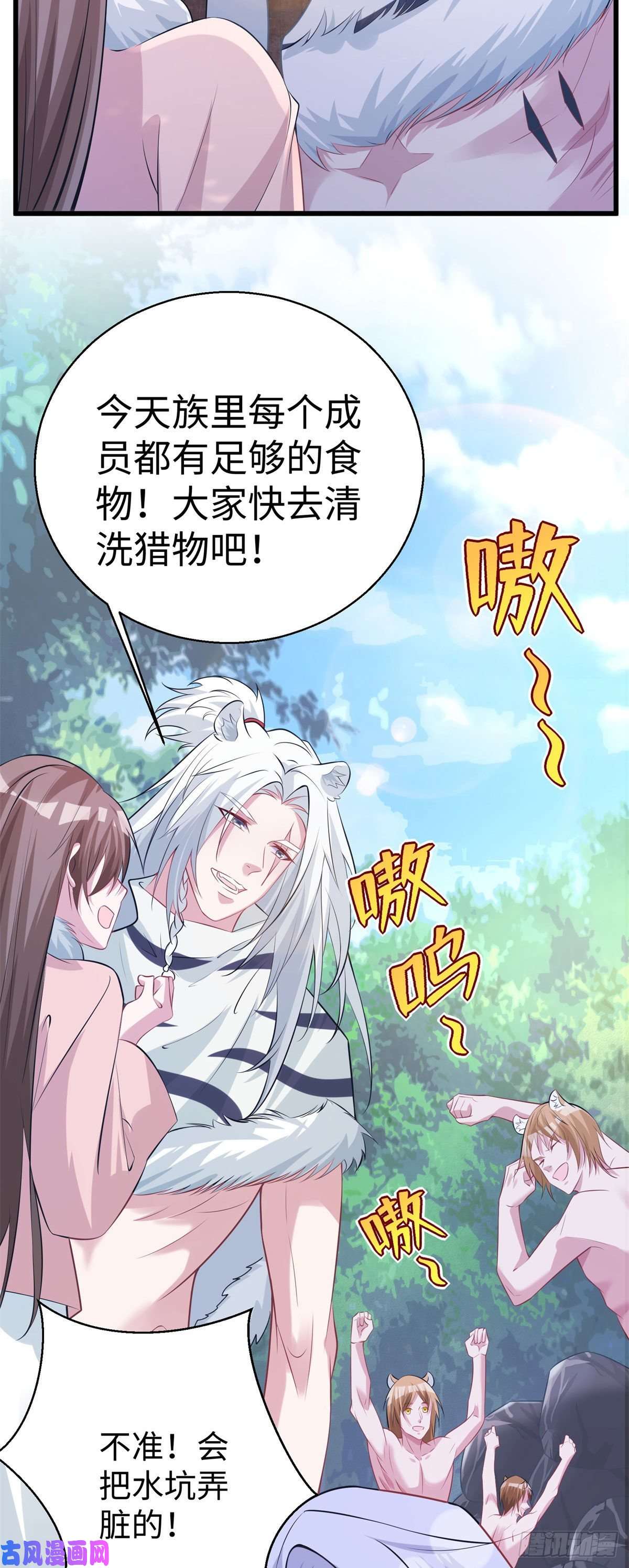 悠哉兽世：种种田，生生崽282