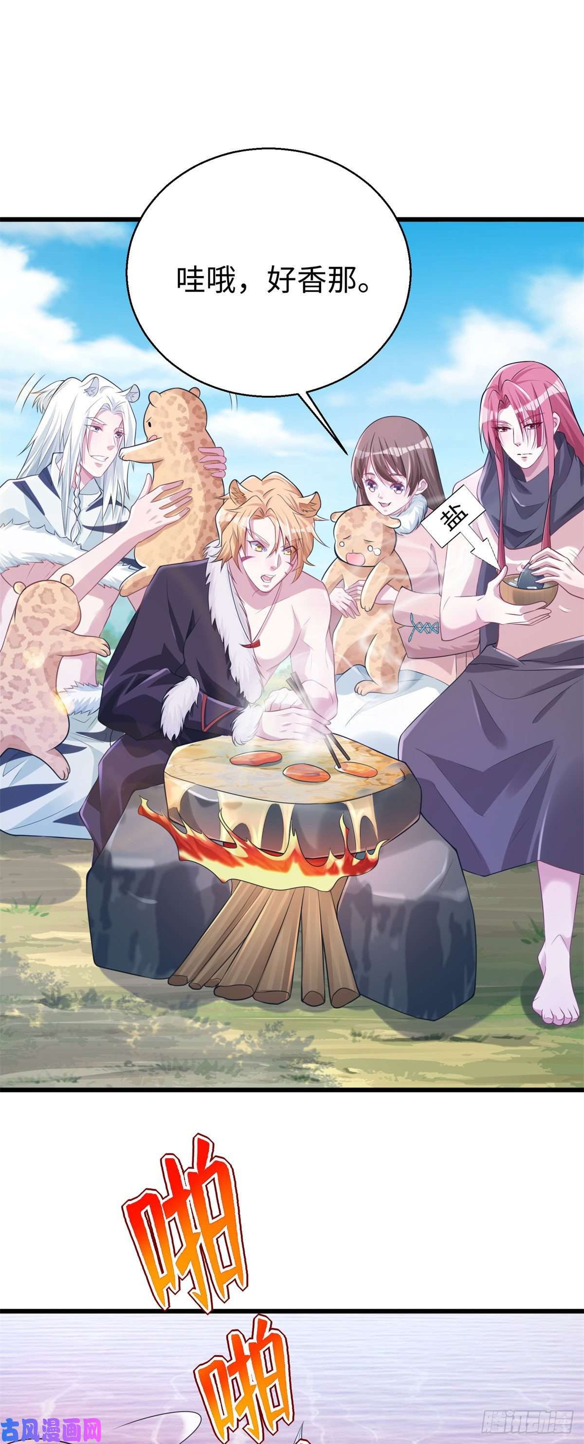 悠哉兽世：种种田，生生崽282