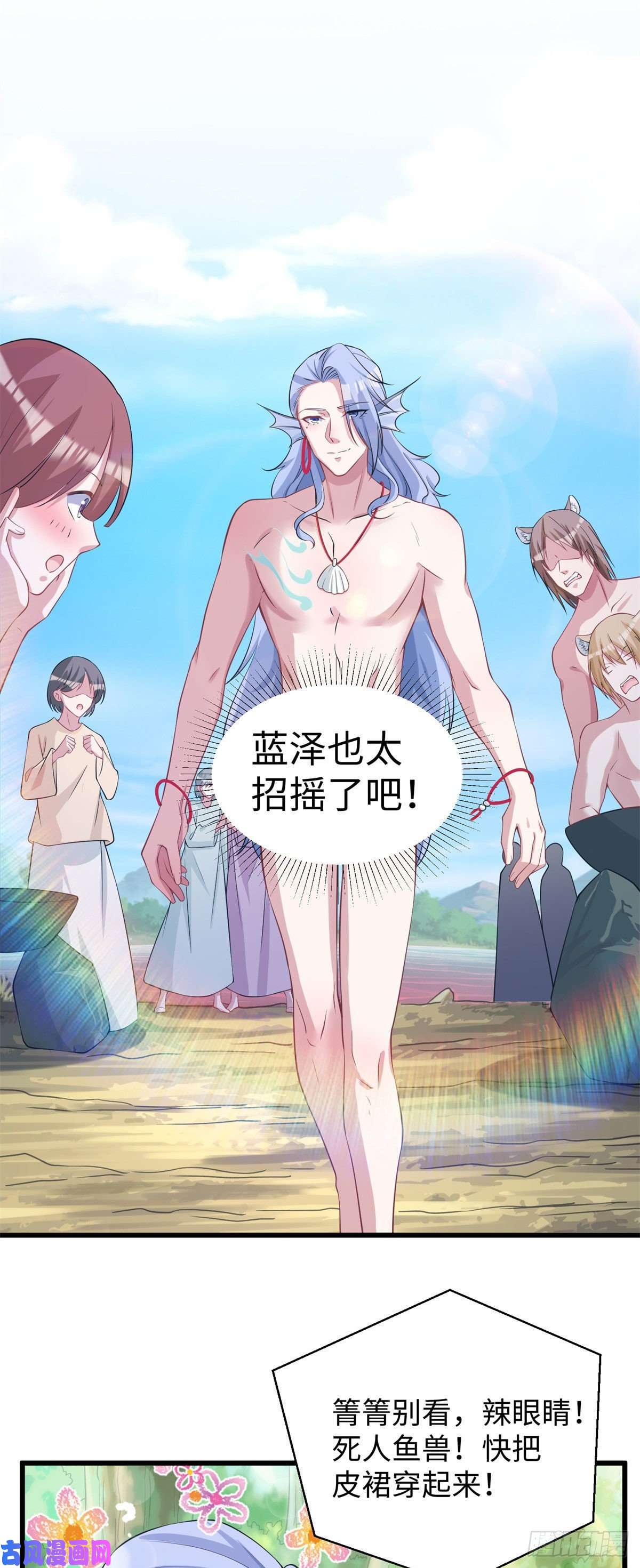 悠哉兽世：种种田，生生崽282