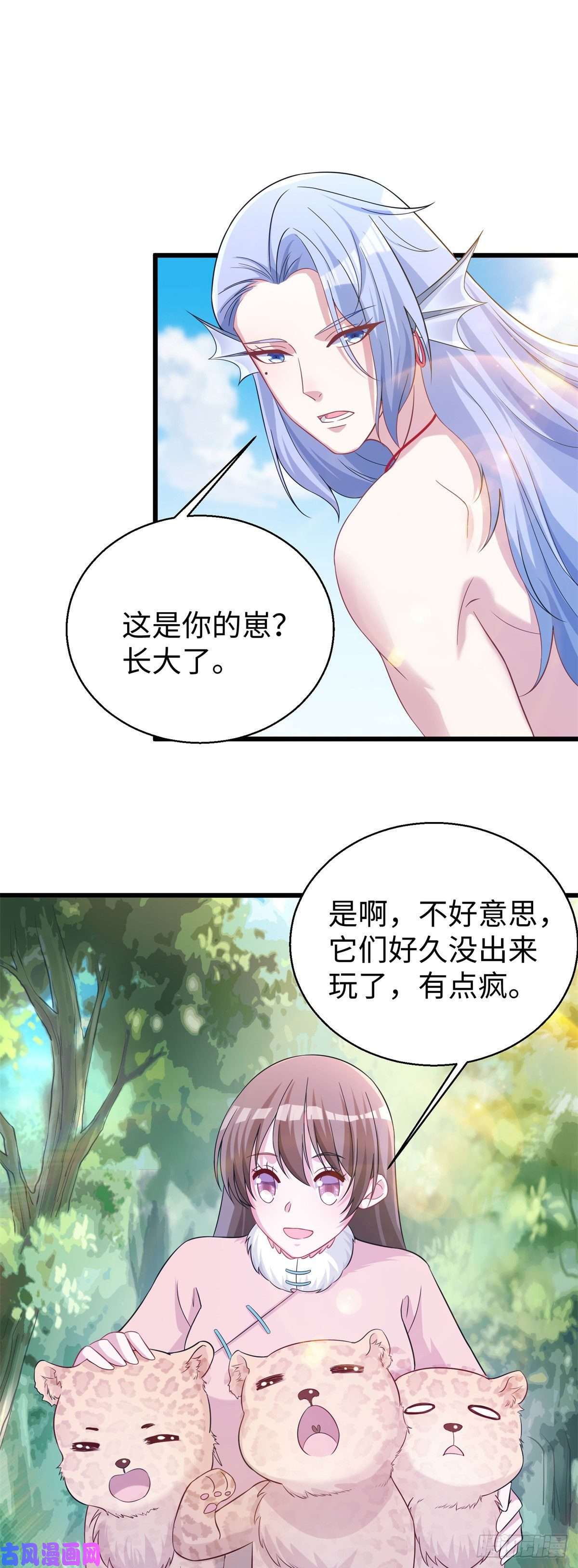 悠哉兽世：种种田，生生崽282