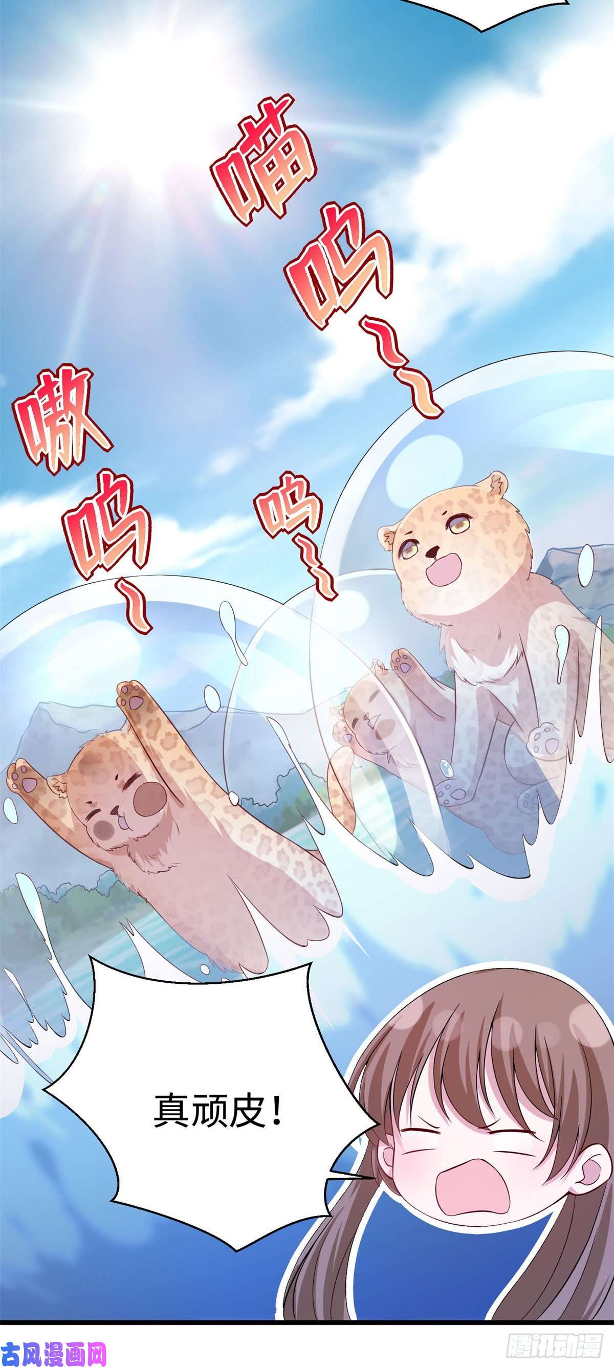 悠哉兽世：种种田，生生崽282