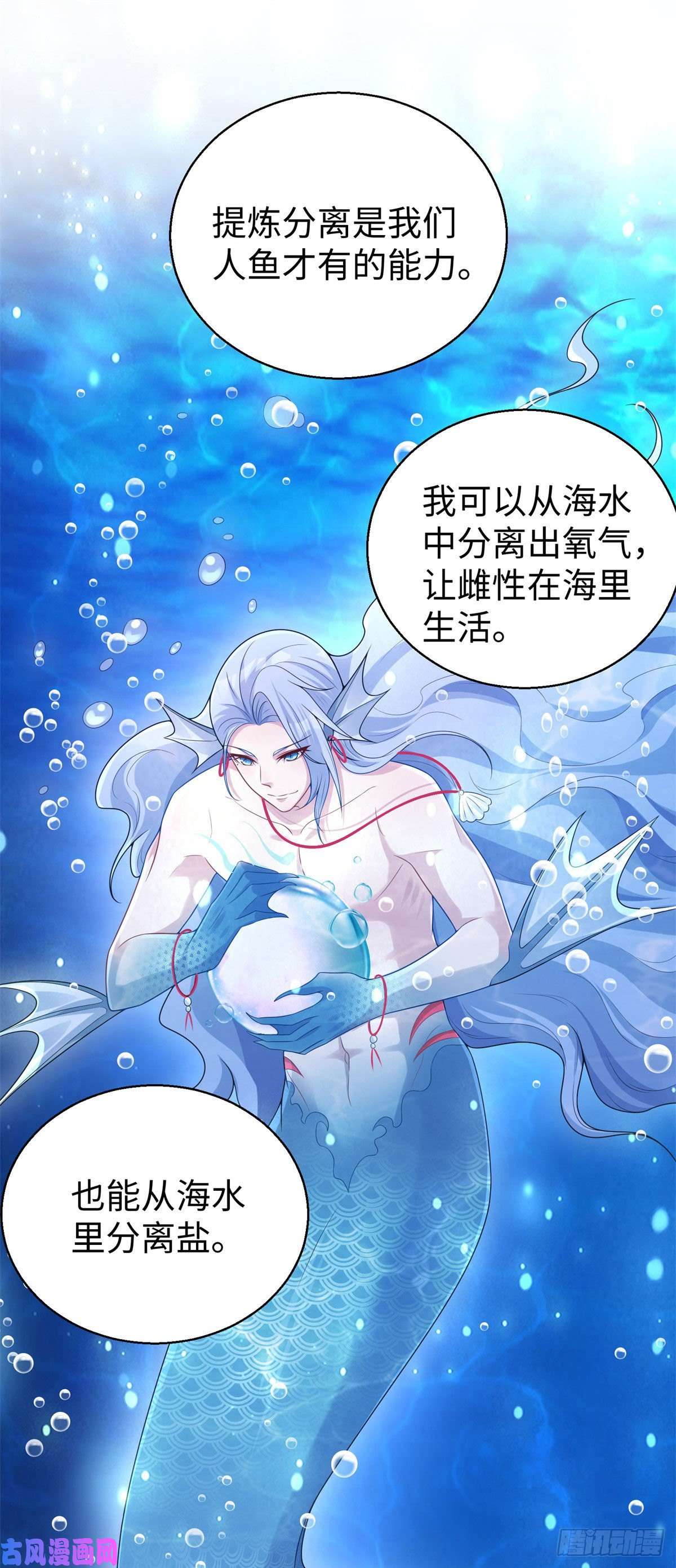 悠哉兽世：种种田，生生崽283