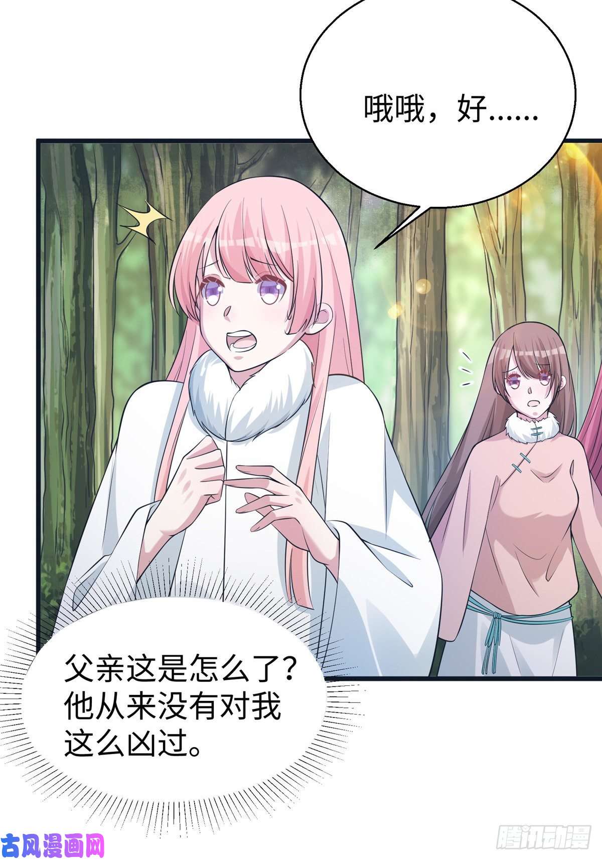 悠哉兽世：种种田，生生崽284