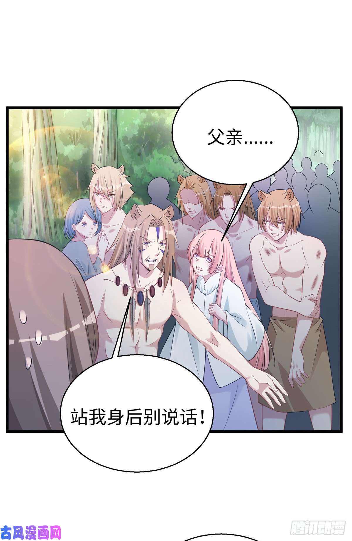 悠哉兽世：种种田，生生崽284