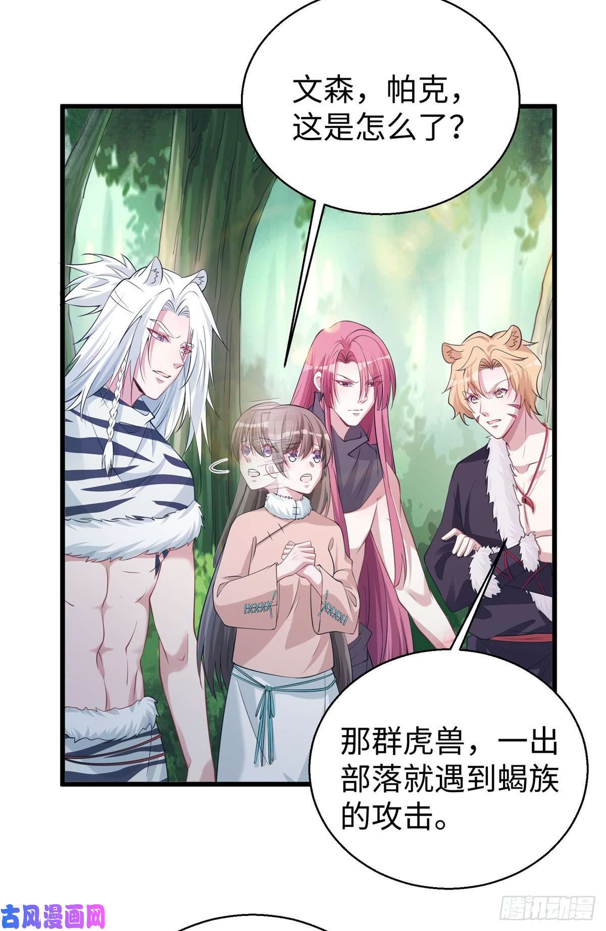 悠哉兽世：种种田，生生崽284