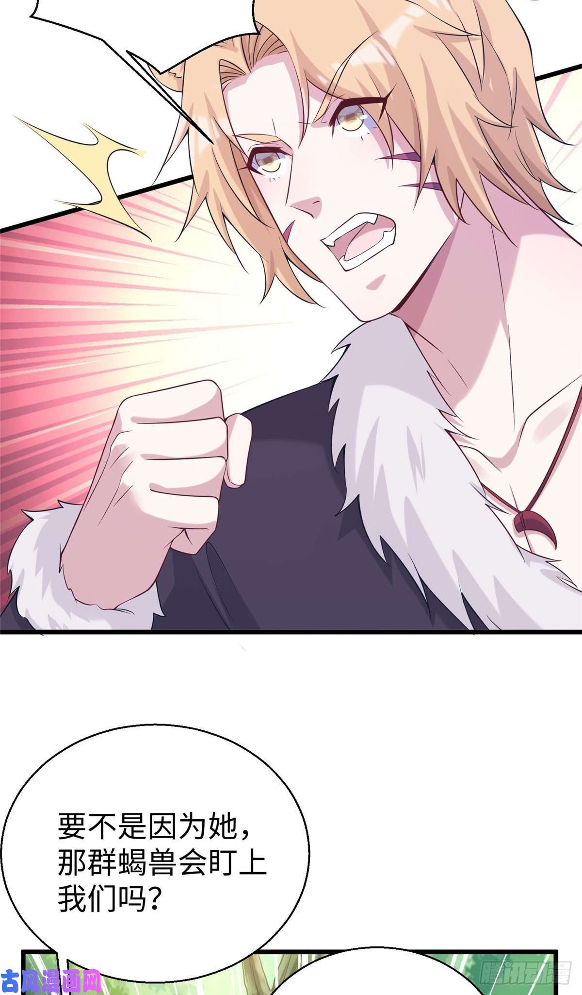 悠哉兽世：种种田，生生崽284