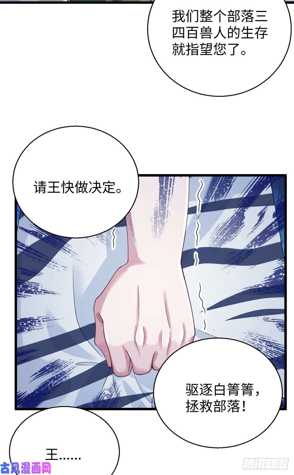 悠哉兽世：种种田，生生崽284