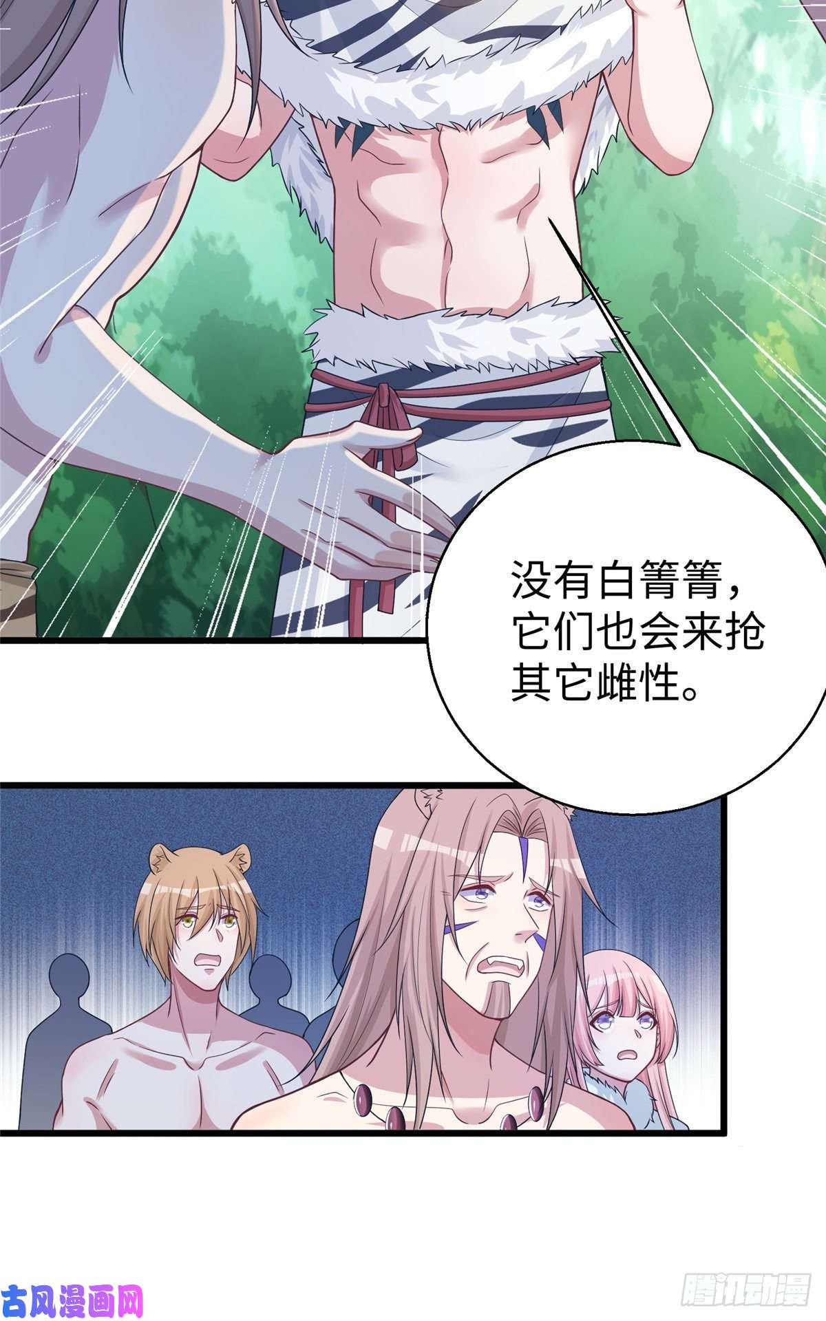 悠哉兽世：种种田，生生崽284