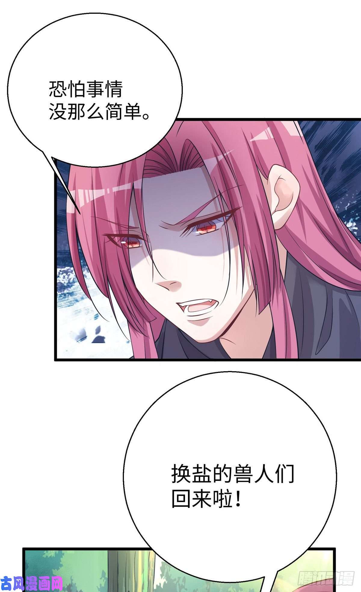 悠哉兽世：种种田，生生崽284