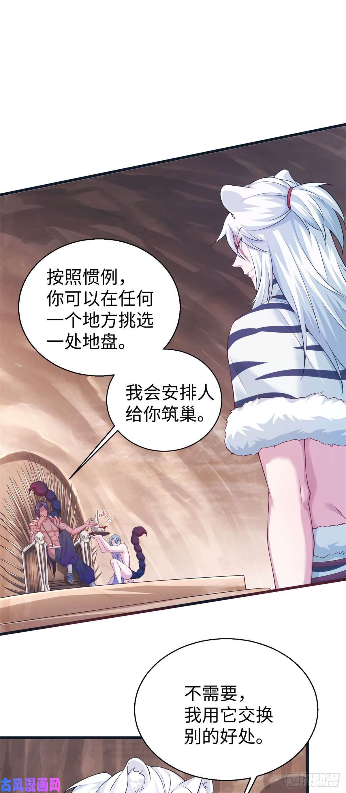 悠哉兽世：种种田，生生崽286