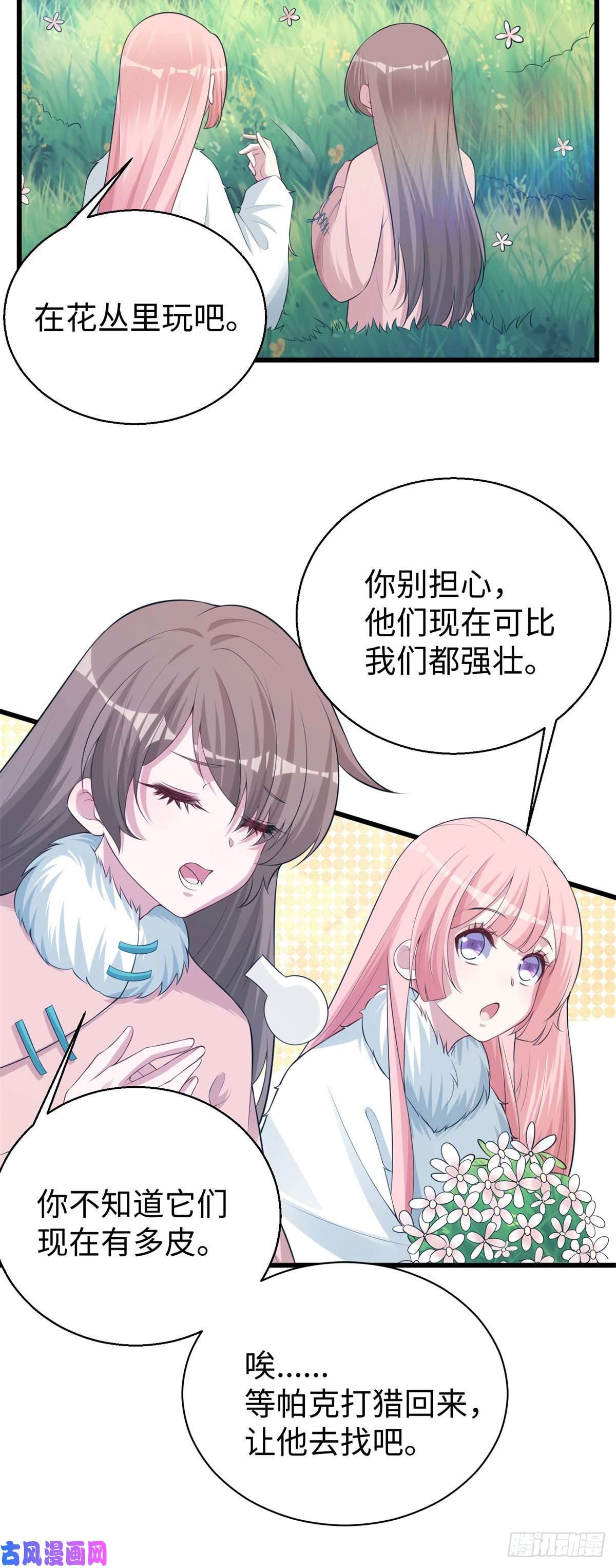 悠哉兽世：种种田，生生崽287