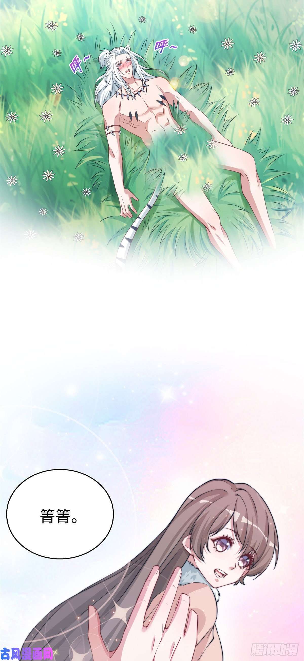 悠哉兽世：种种田，生生崽287