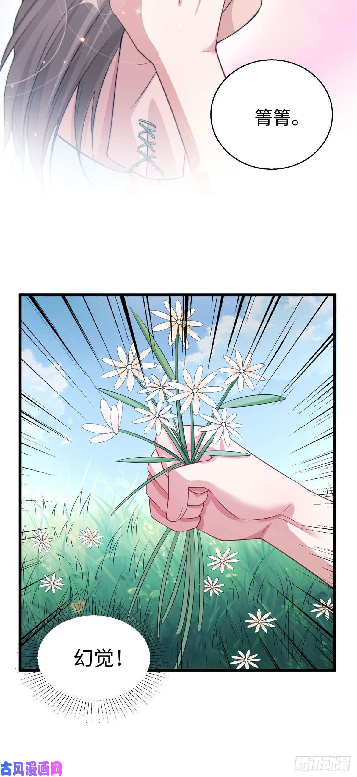 悠哉兽世：种种田，生生崽287