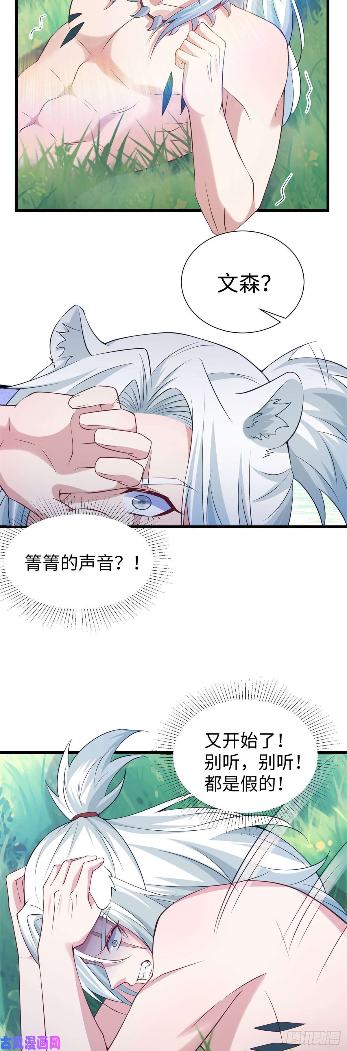 悠哉兽世：种种田，生生崽287