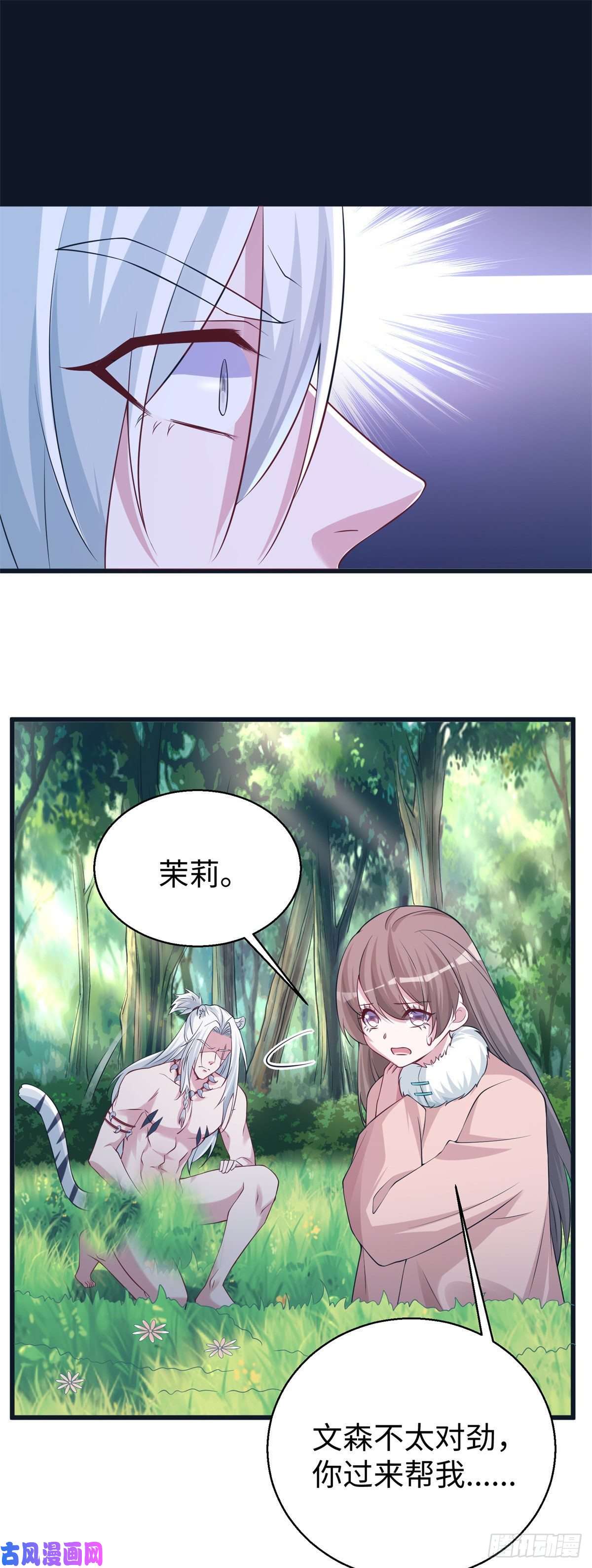 悠哉兽世：种种田，生生崽287