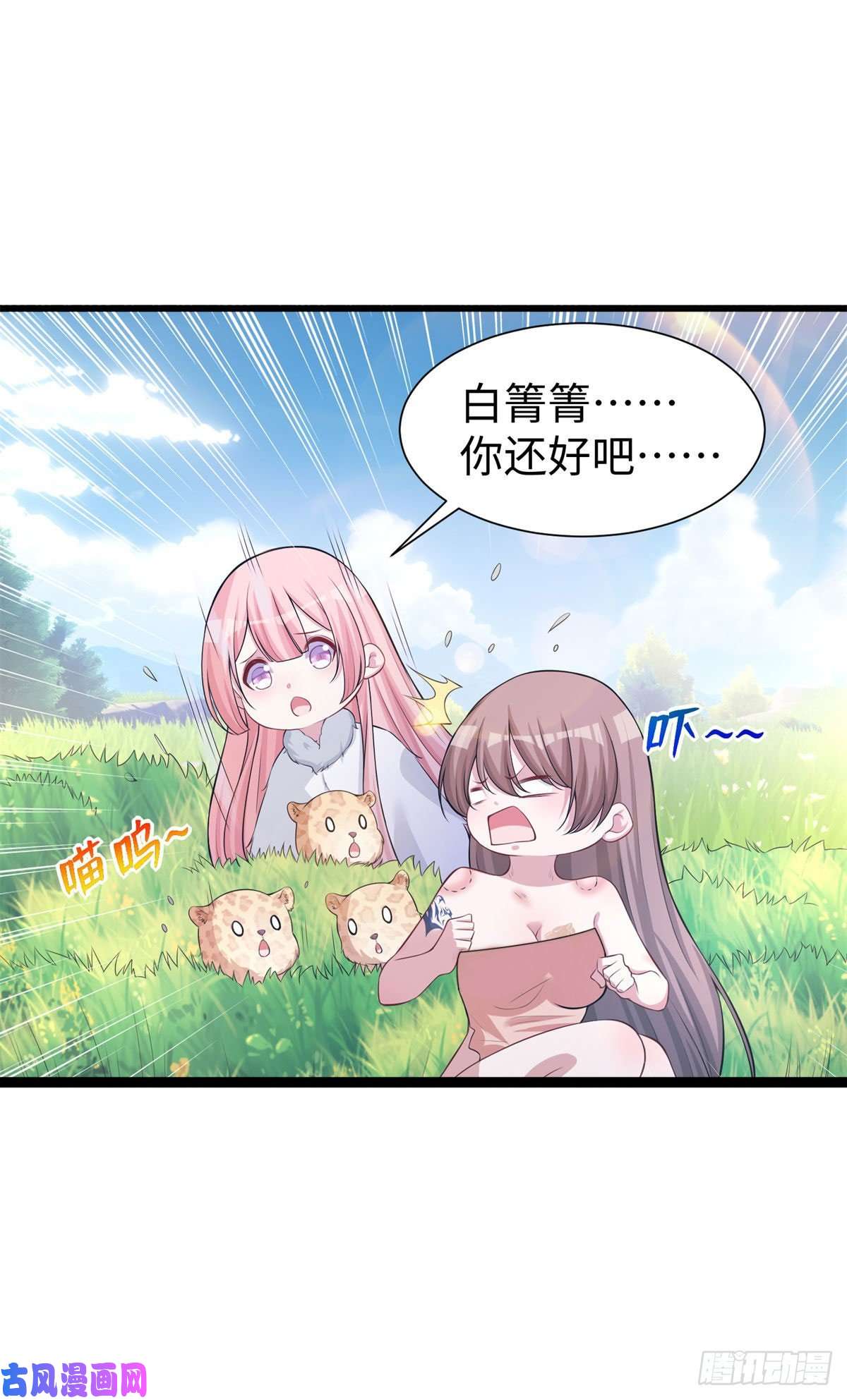 悠哉兽世：种种田，生生崽288