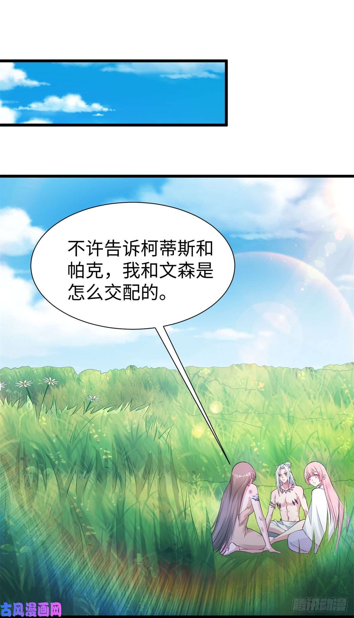 悠哉兽世：种种田，生生崽289