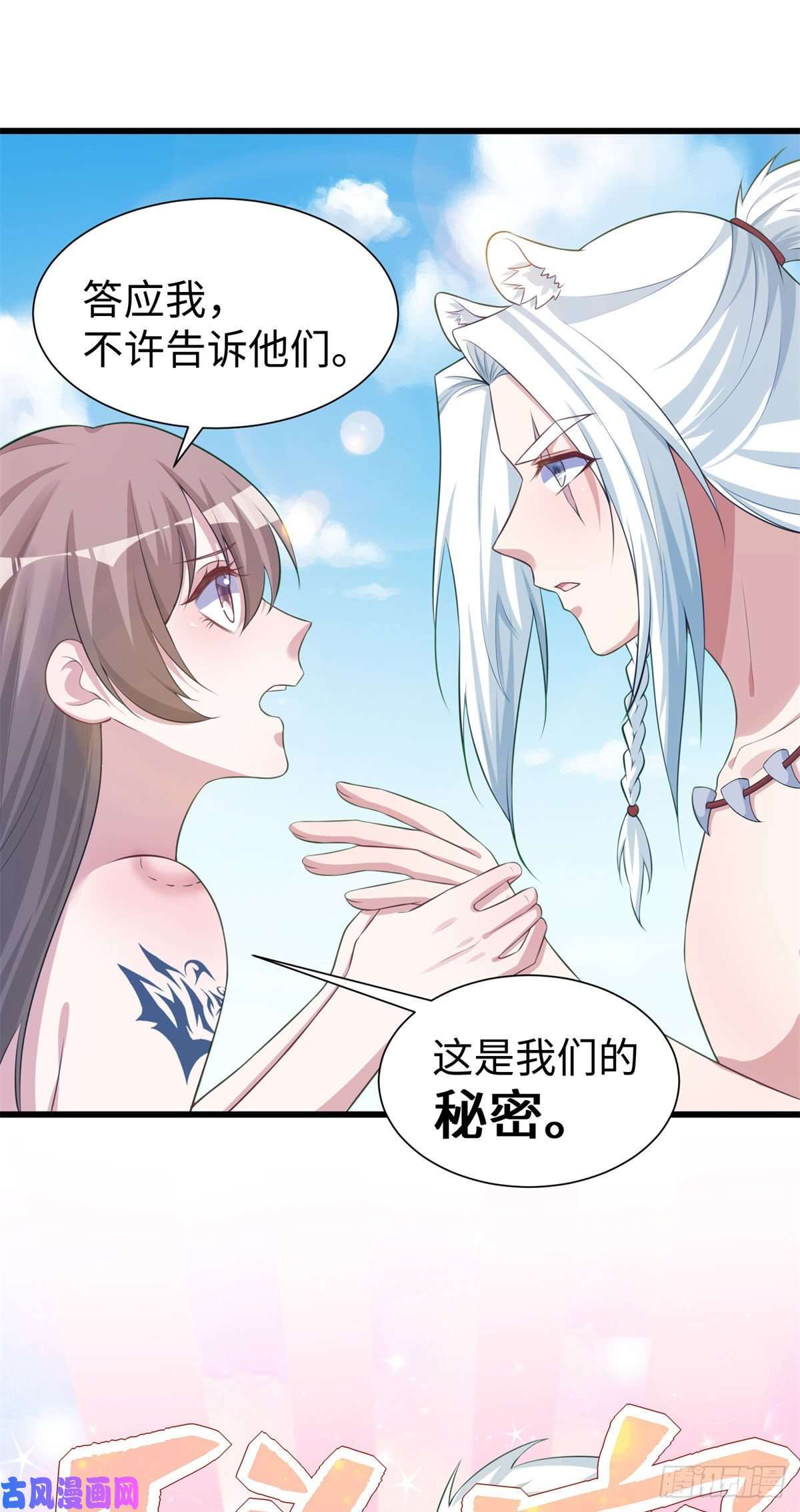 悠哉兽世：种种田，生生崽289