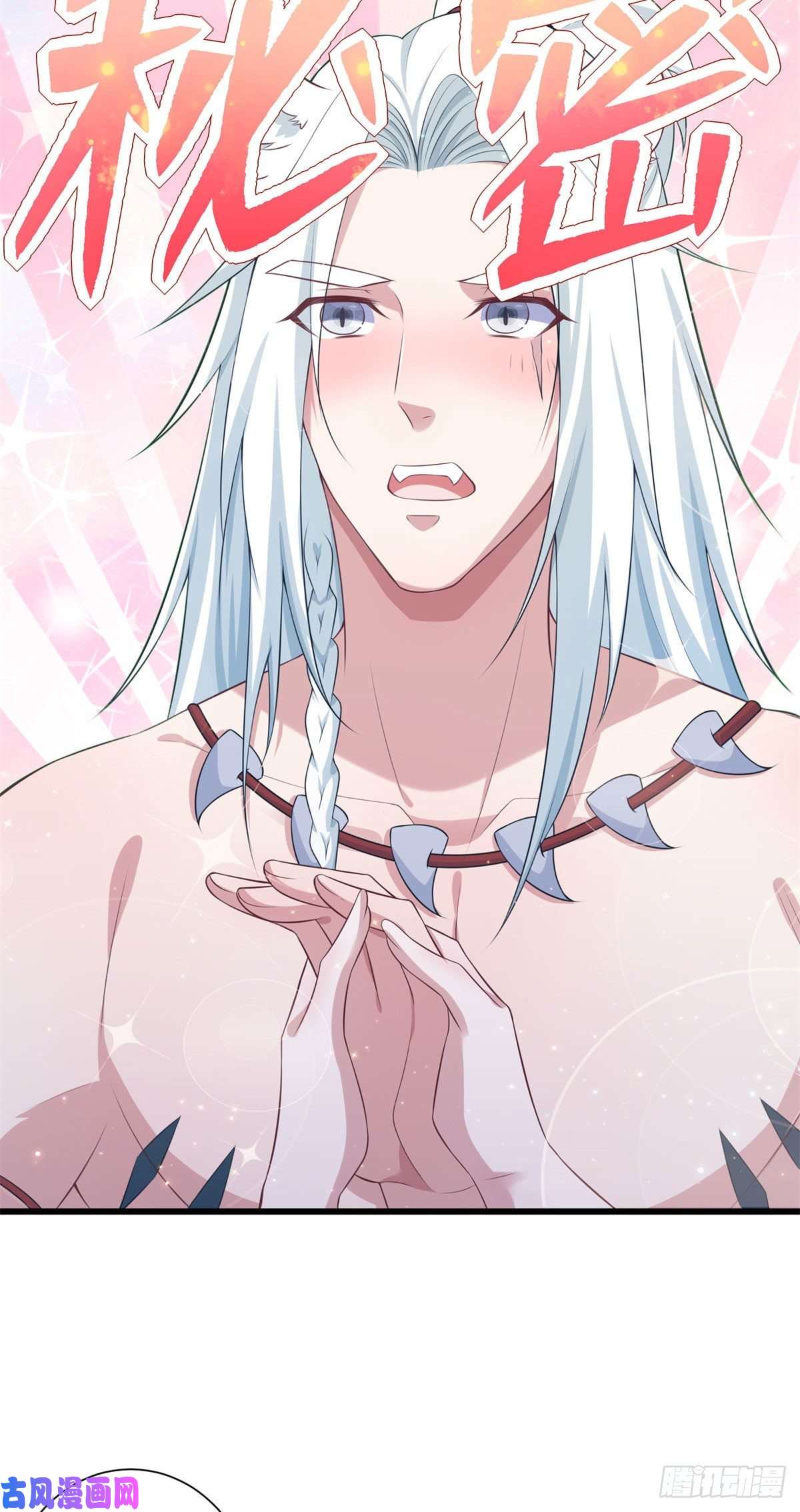 悠哉兽世：种种田，生生崽289