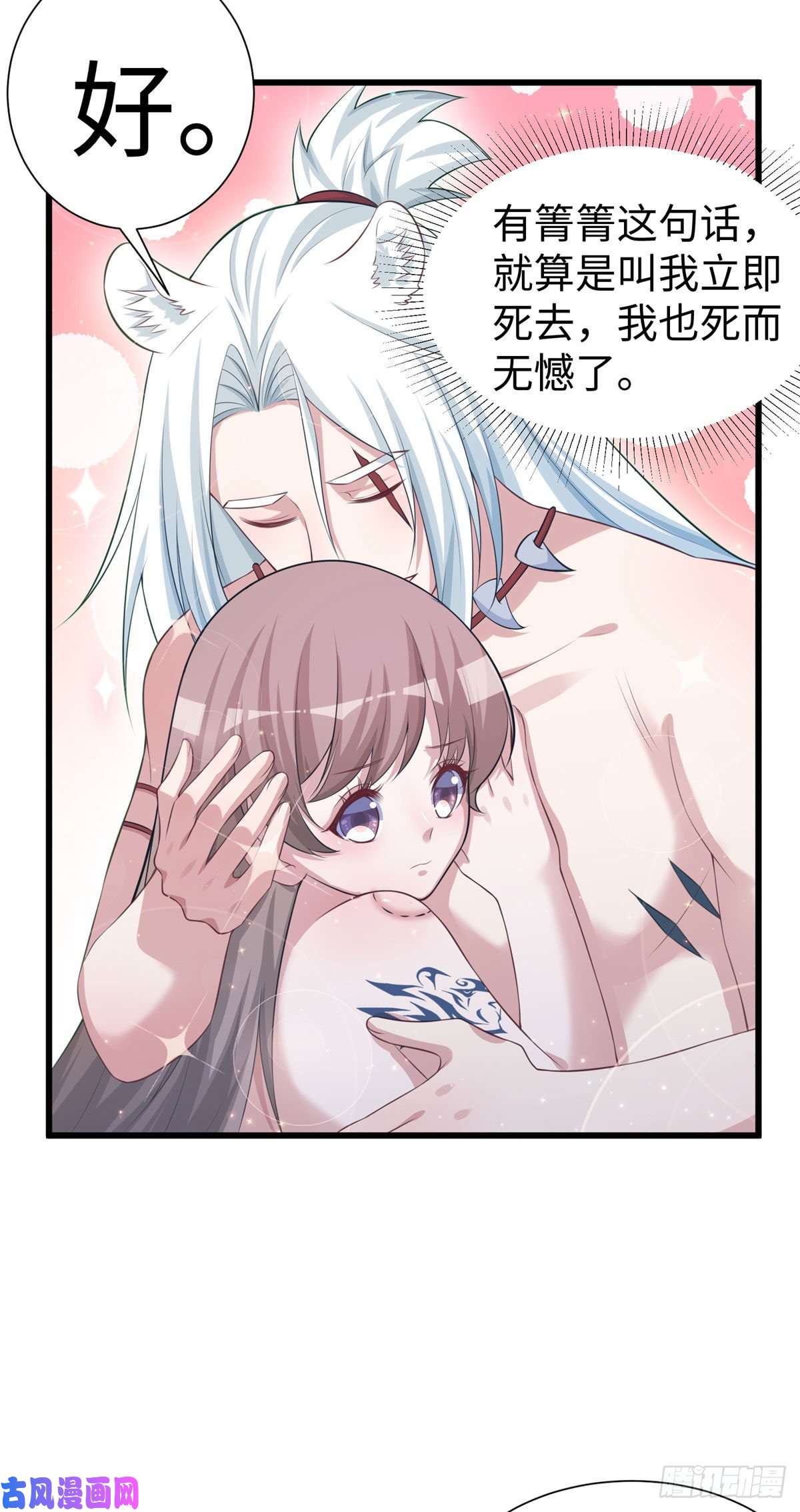 悠哉兽世：种种田，生生崽289