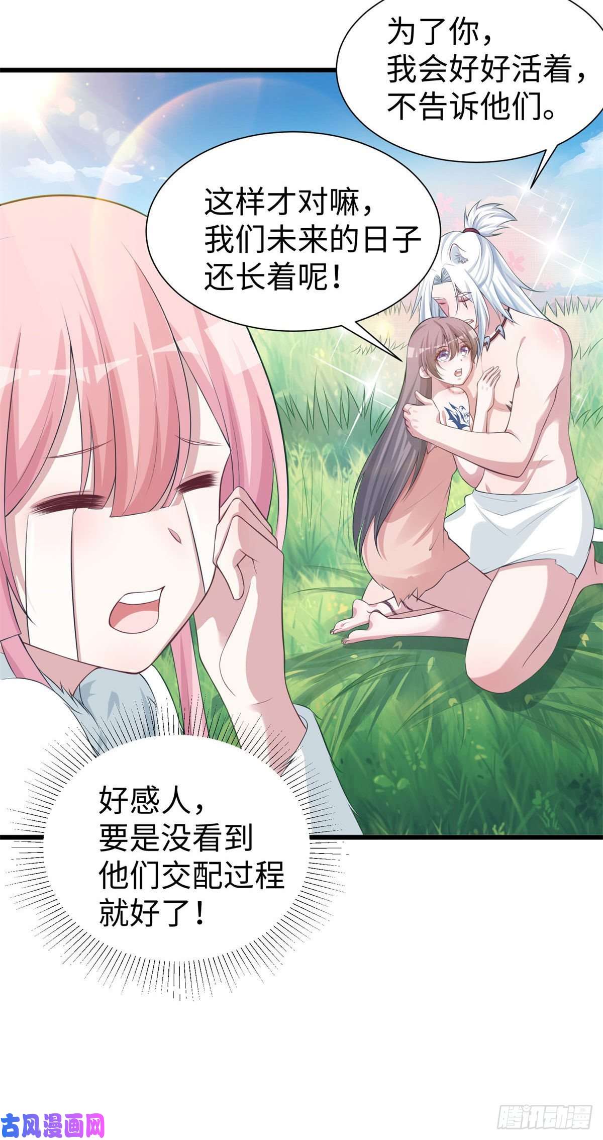 悠哉兽世：种种田，生生崽289