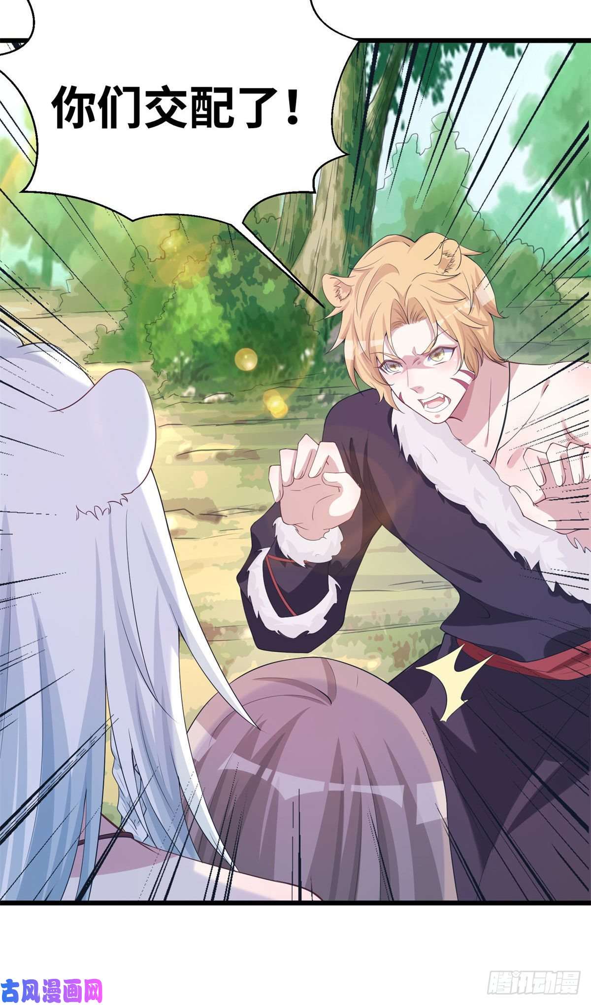 悠哉兽世：种种田，生生崽289