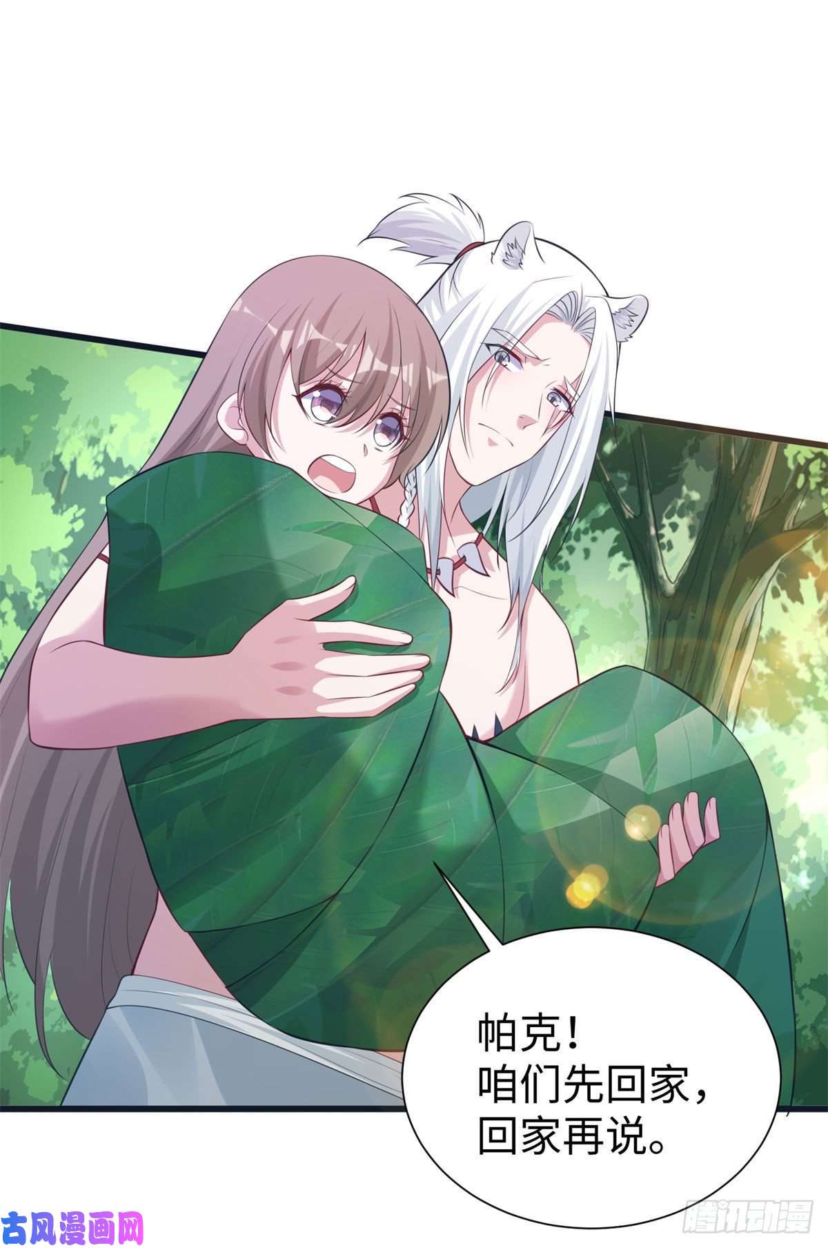 悠哉兽世：种种田，生生崽289